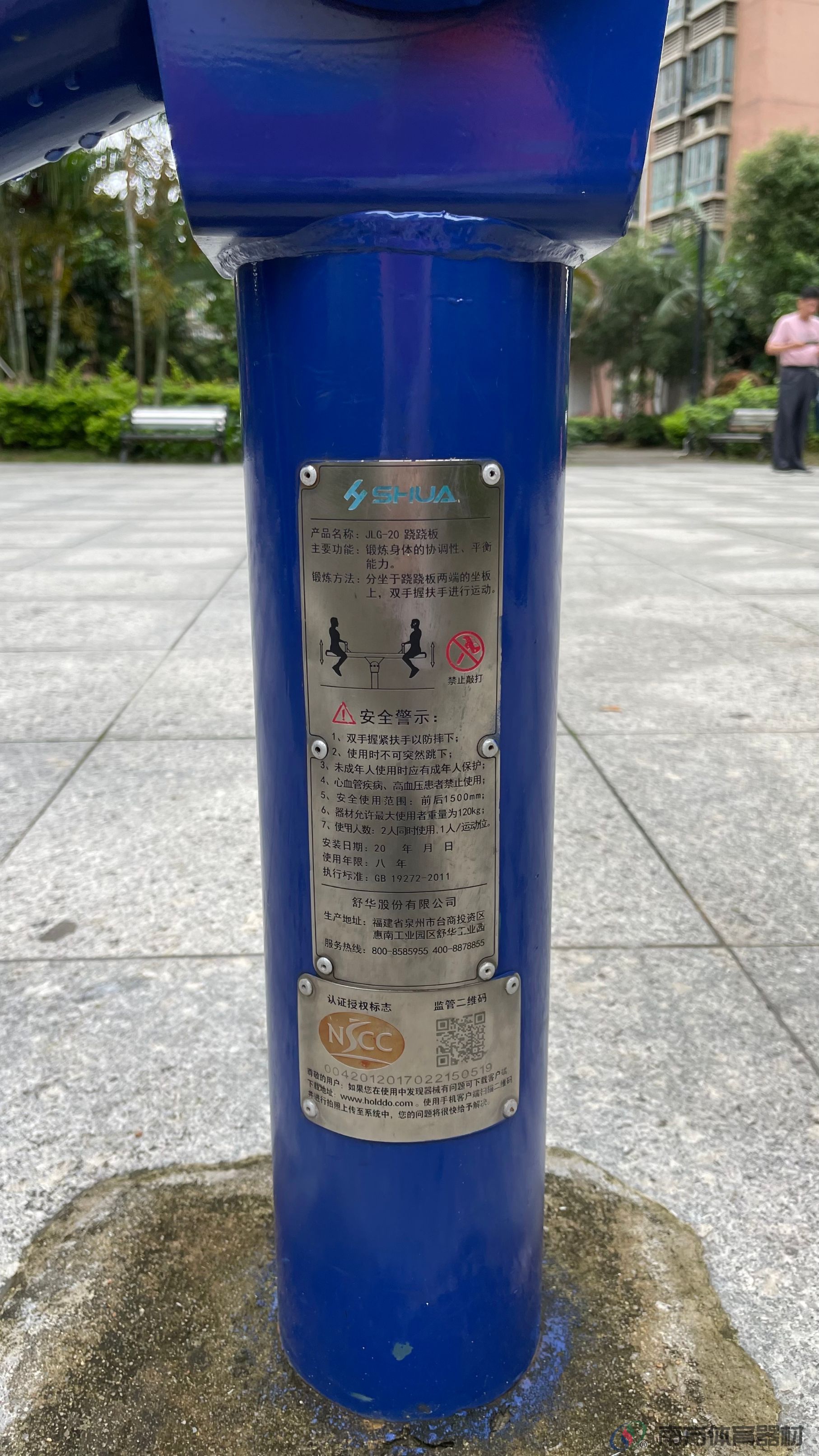 前山新城6栋全民健身路径工程(图7) 前山新城6栋全民健身路径工程(图7)