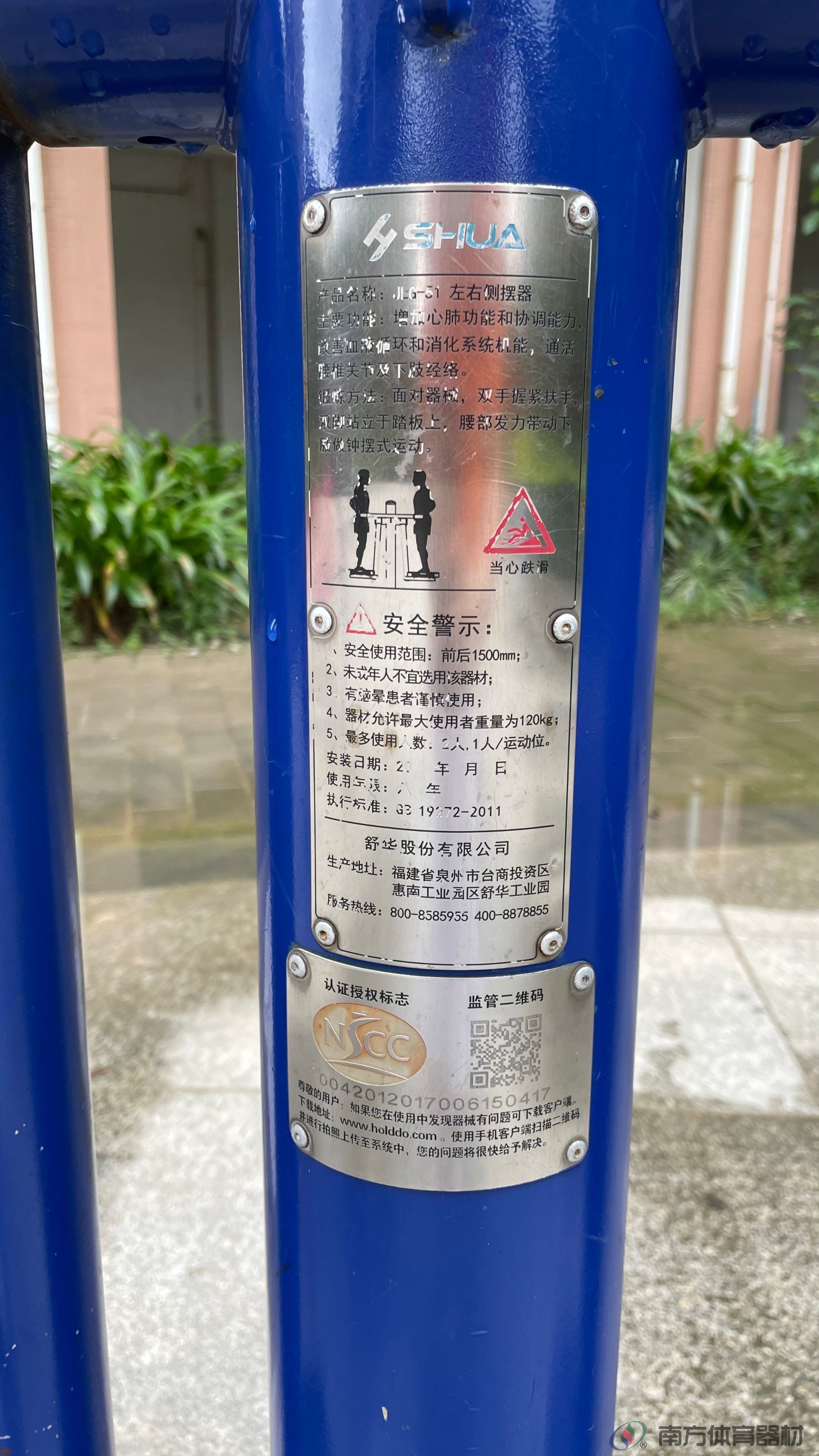 前山新城6栋全民健身路径工程(图9) 前山新城6栋全民健身路径工程(图9)