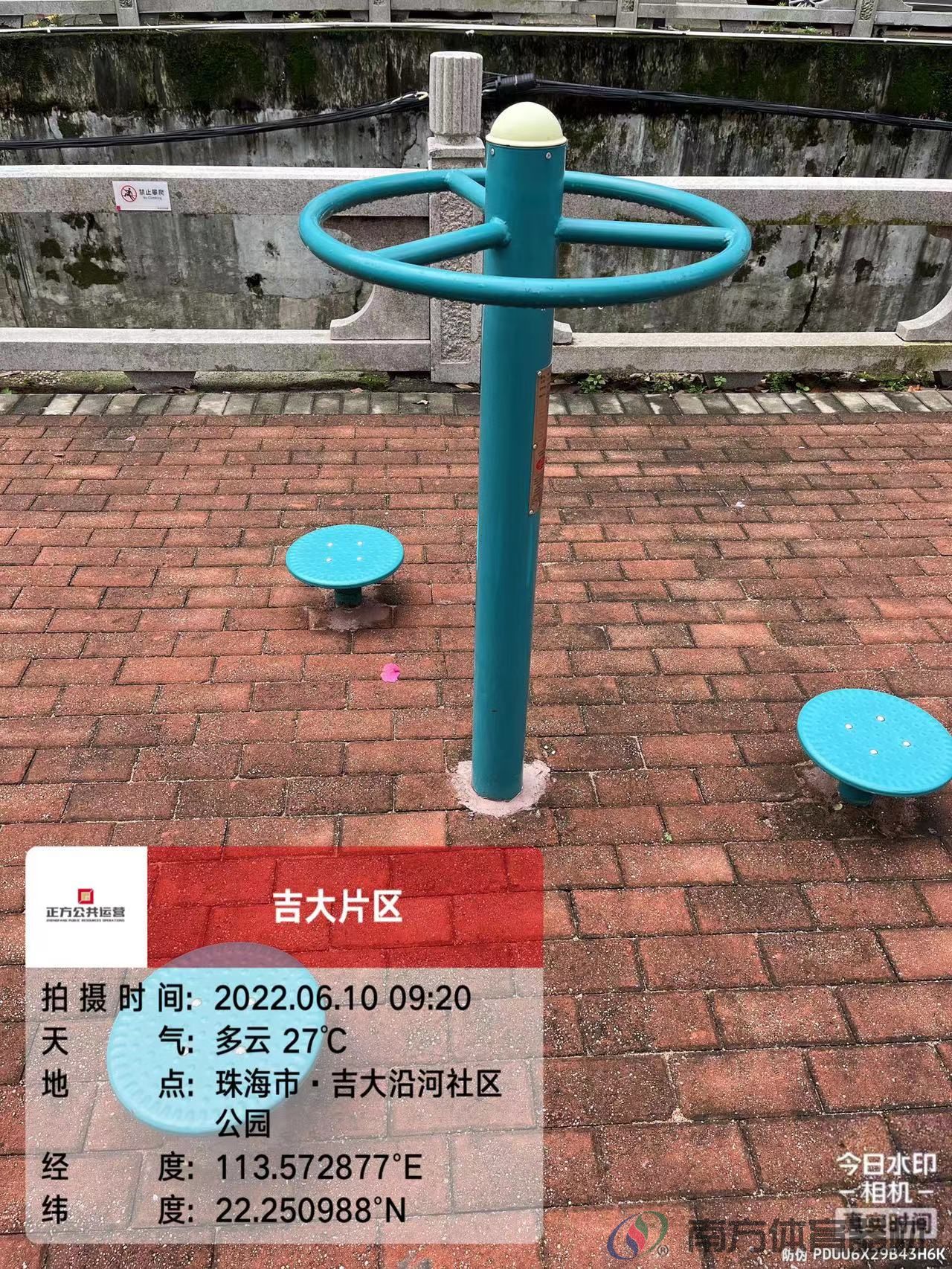 吉大新村沿河社区公园(图2) 吉大新村沿河社区公园(图2)