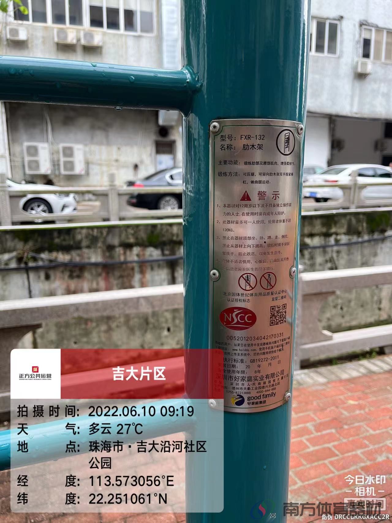 吉大新村沿河社区公园(图11) 吉大新村沿河社区公园(图11)