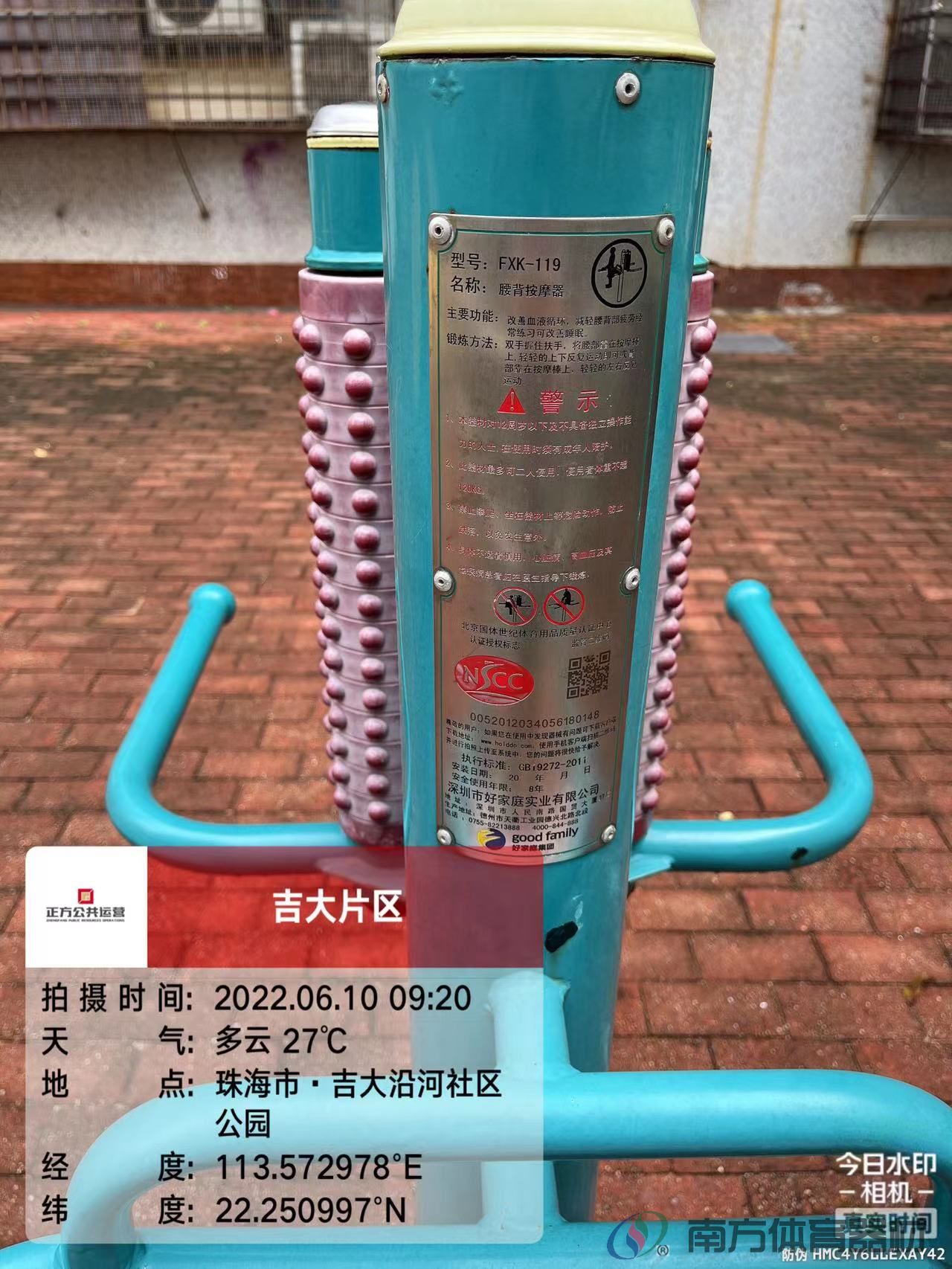 吉大新村沿河社区公园(图13) 吉大新村沿河社区公园(图13)