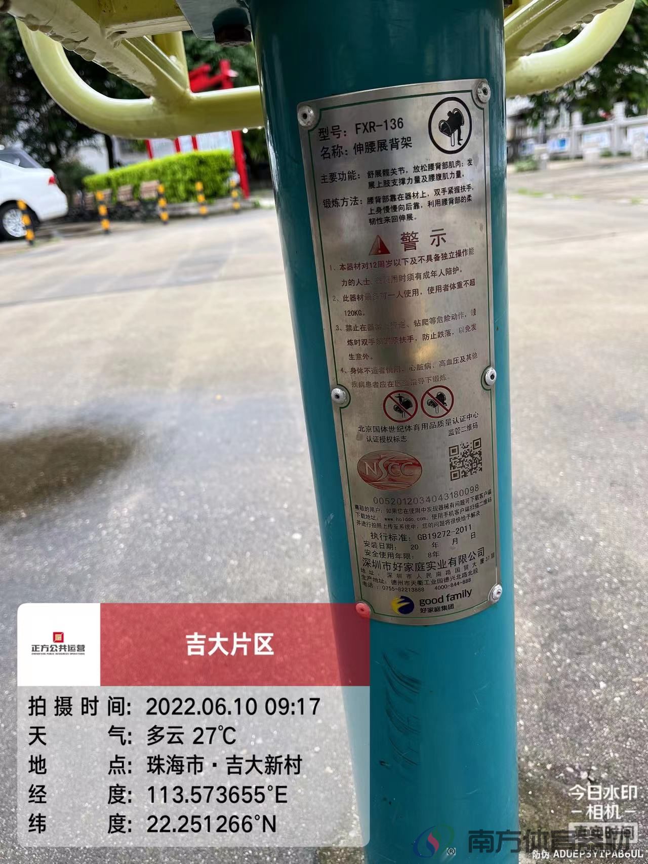 吉大新村社区公园(图5) 吉大新村社区公园(图5)