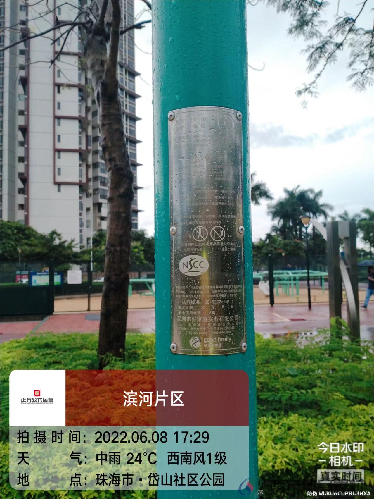 岱山社区公园(图5) 岱山社区公园(图5)