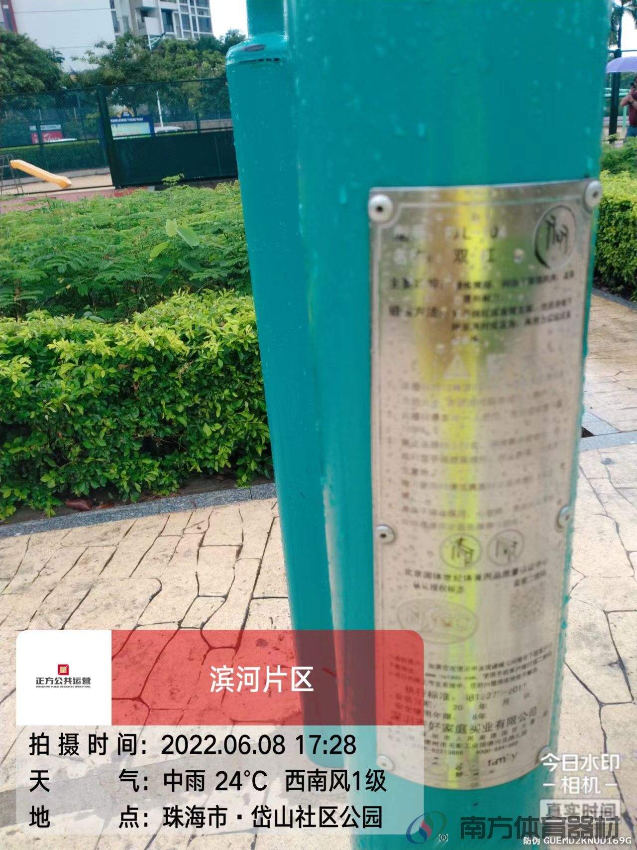 岱山社区公园(图6) 岱山社区公园(图6)