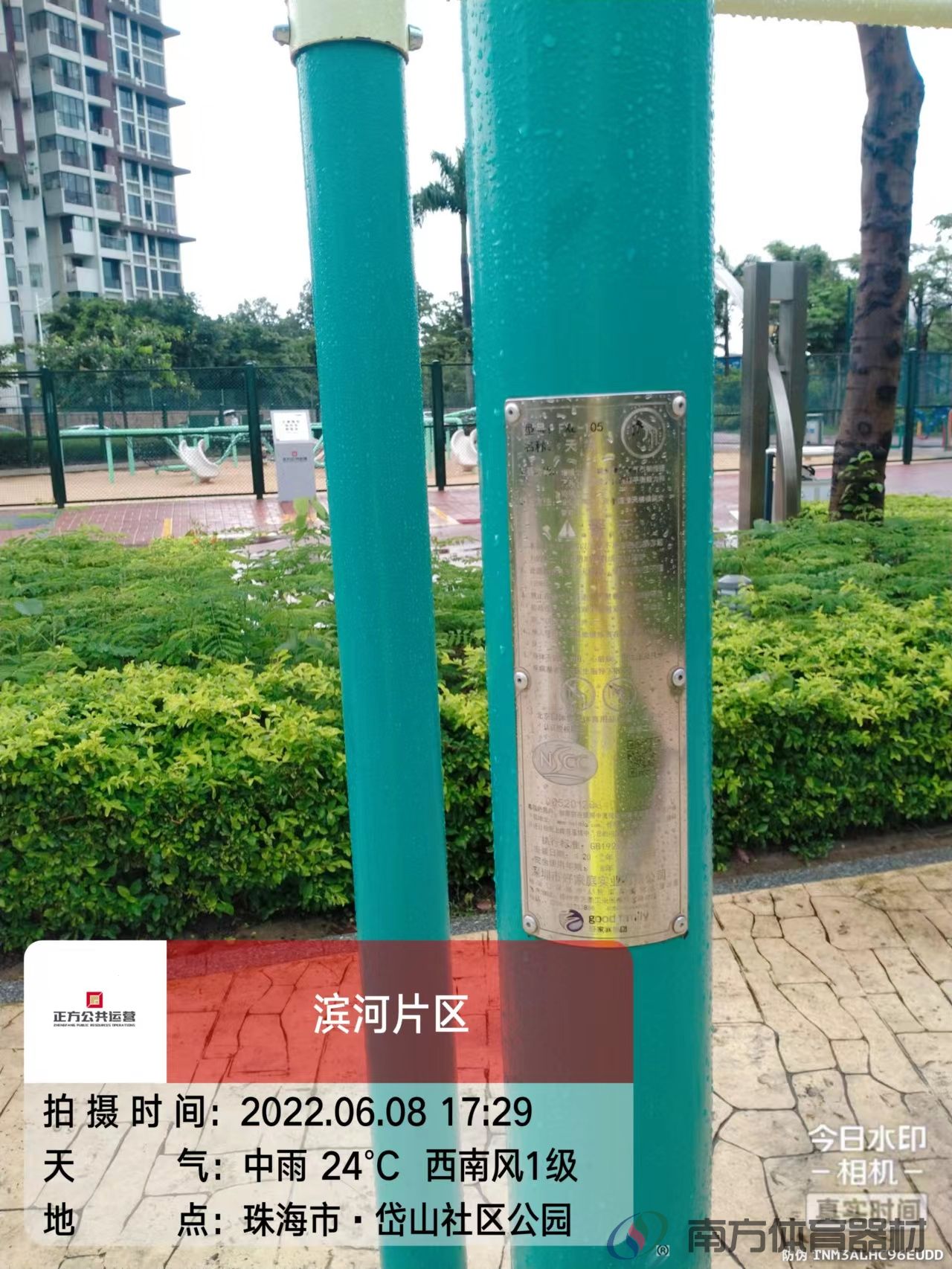 岱山社区公园(图7) 岱山社区公园(图7)