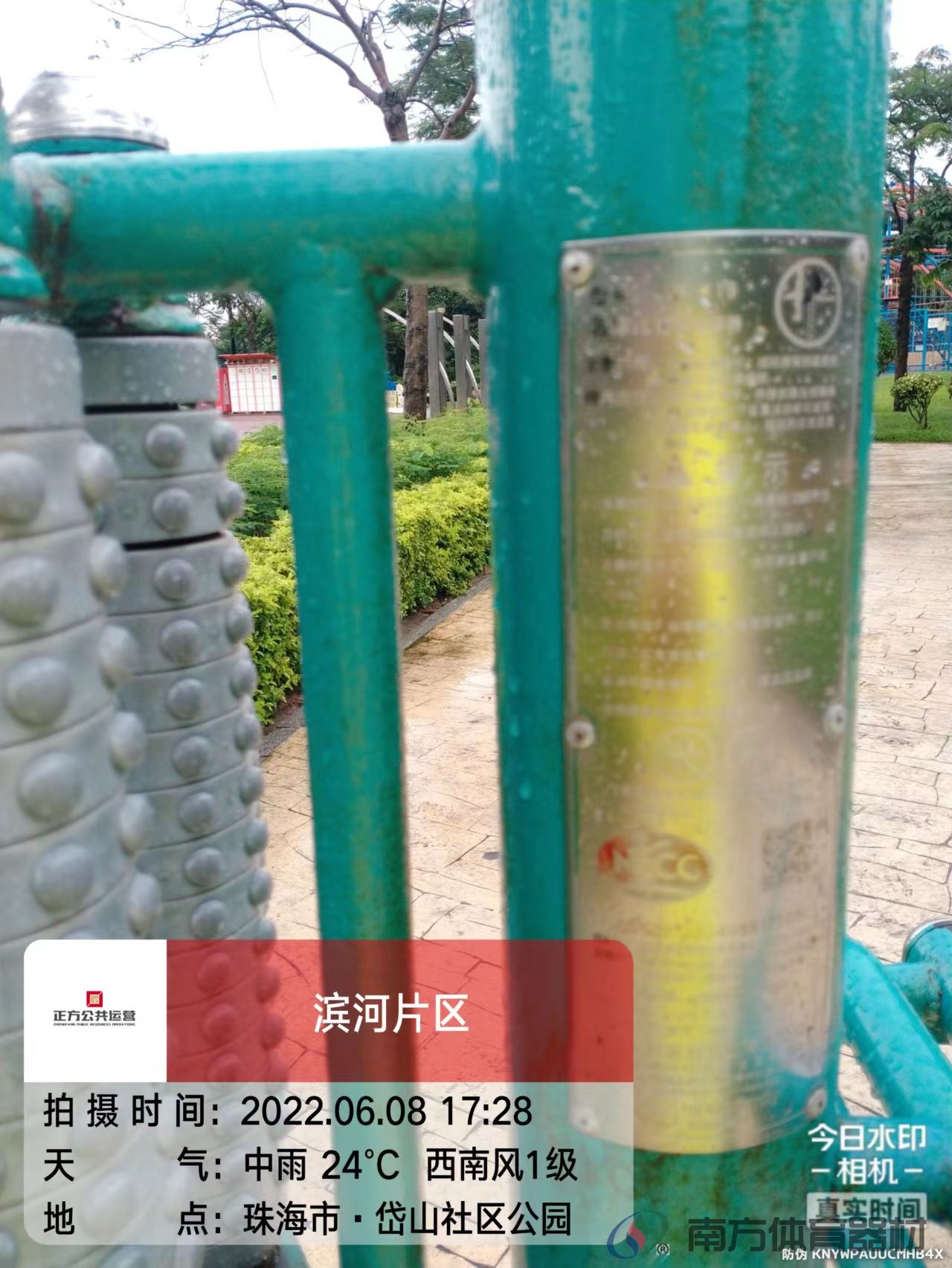 岱山社区公园(图9) 岱山社区公园(图9)