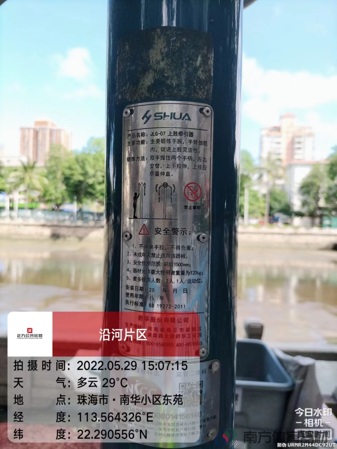 沿河绿道之南华小区东苑段(图7)