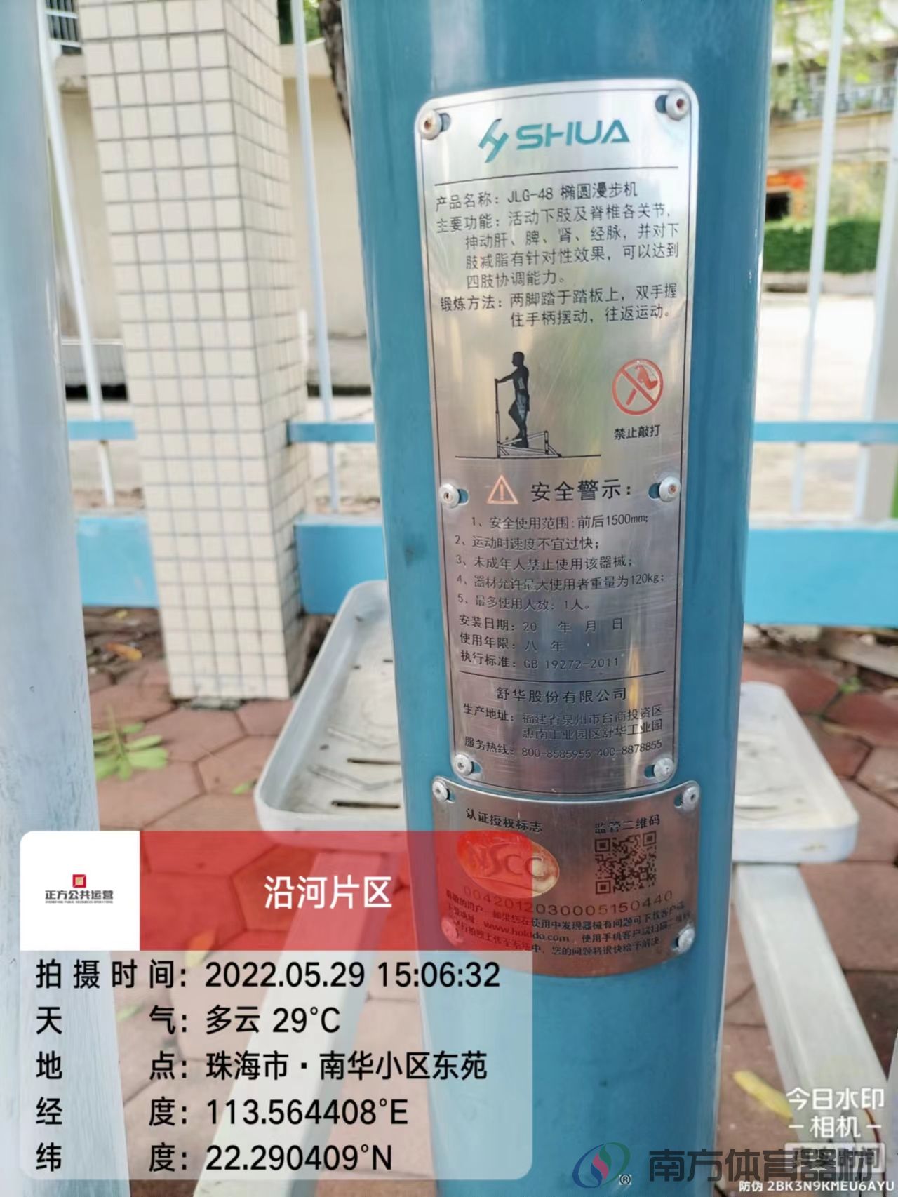 沿河绿道之南华小区东苑段(图13)