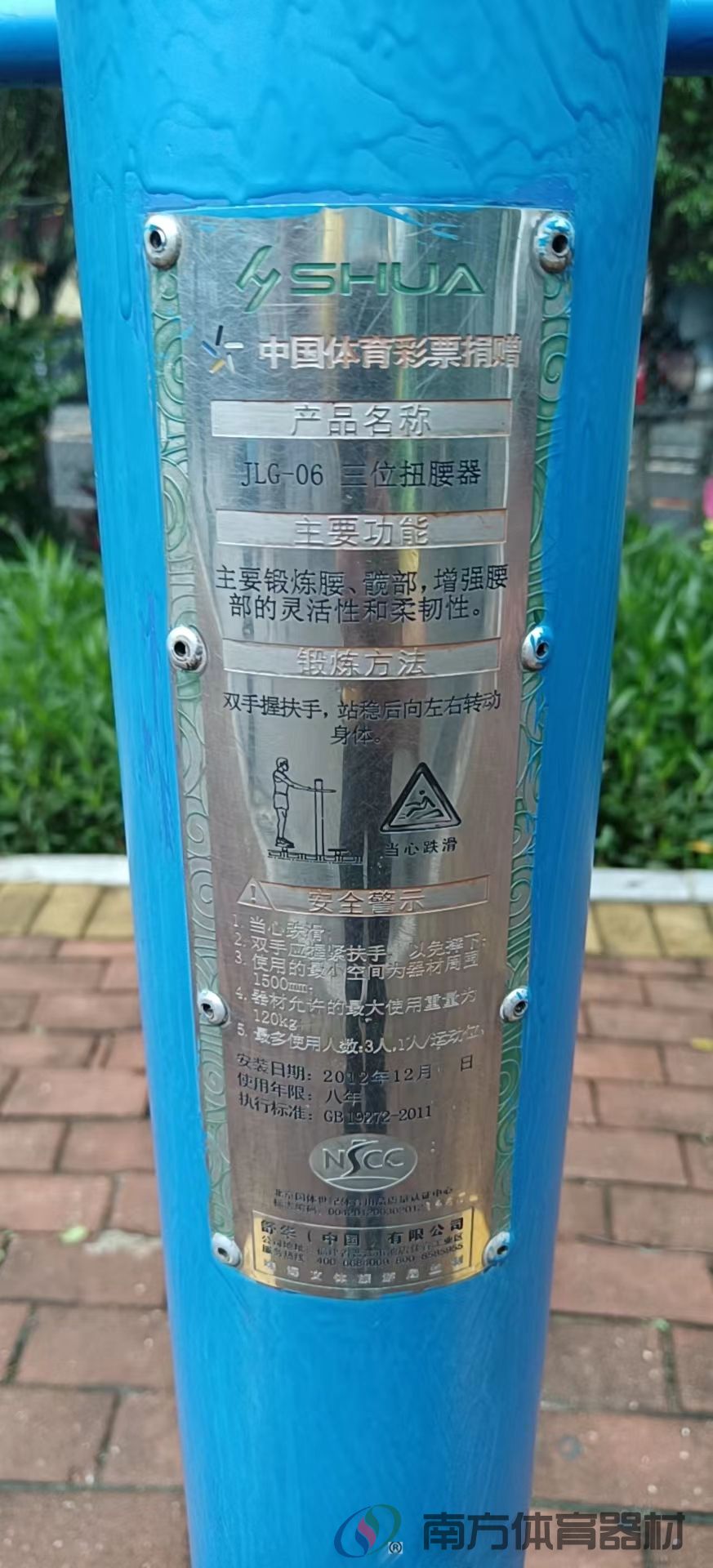 福石社区公园(图2)