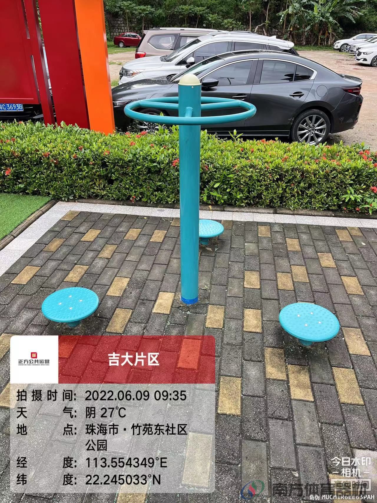 竹苑东社区公园(图2)