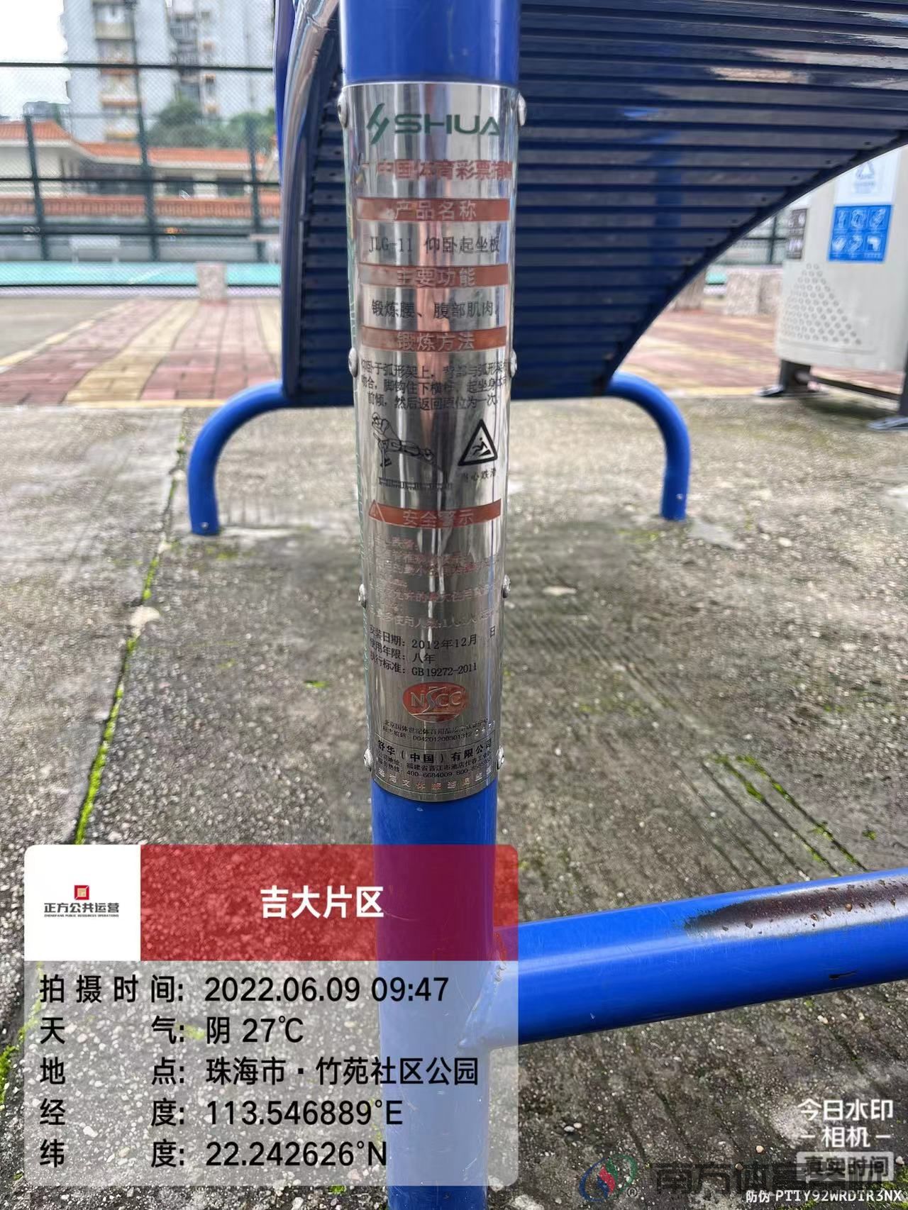 竹苑社区公园(图7)