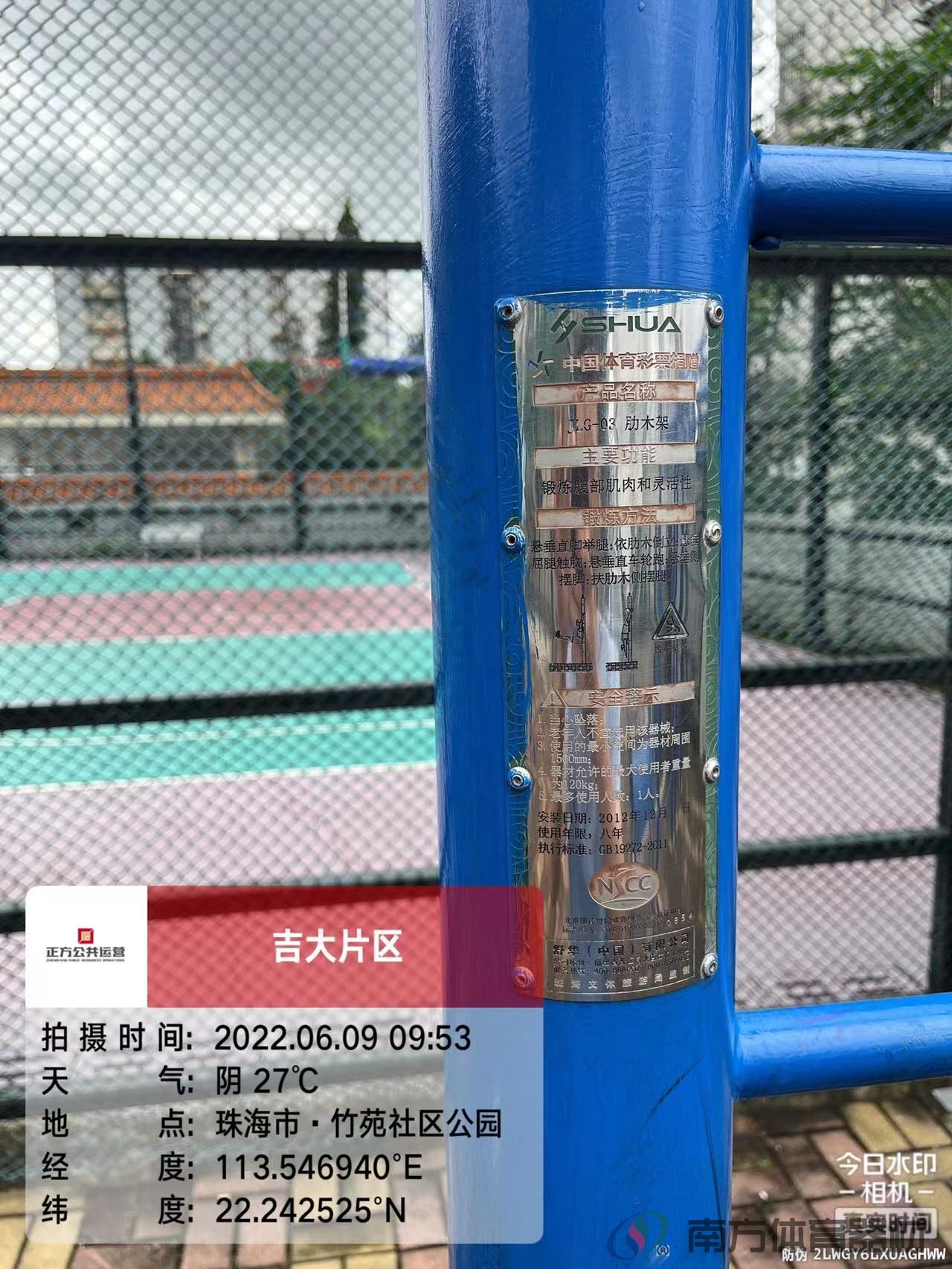 竹苑社区公园(图21)