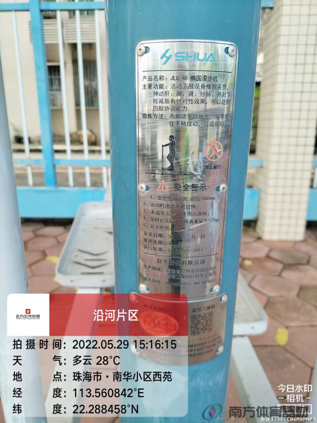 沿河绿道之南华小区西苑段(图21)