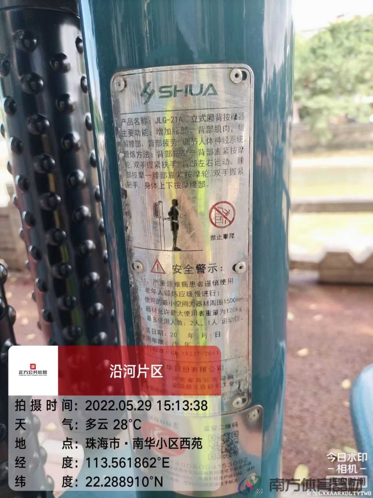 沿河绿道之南华小区西苑段(图29)