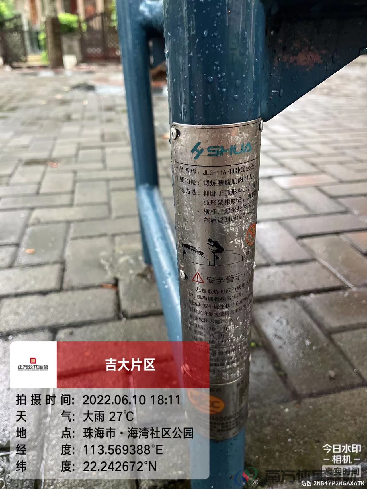 海湾社区公园(图5) 海湾社区公园(图5)