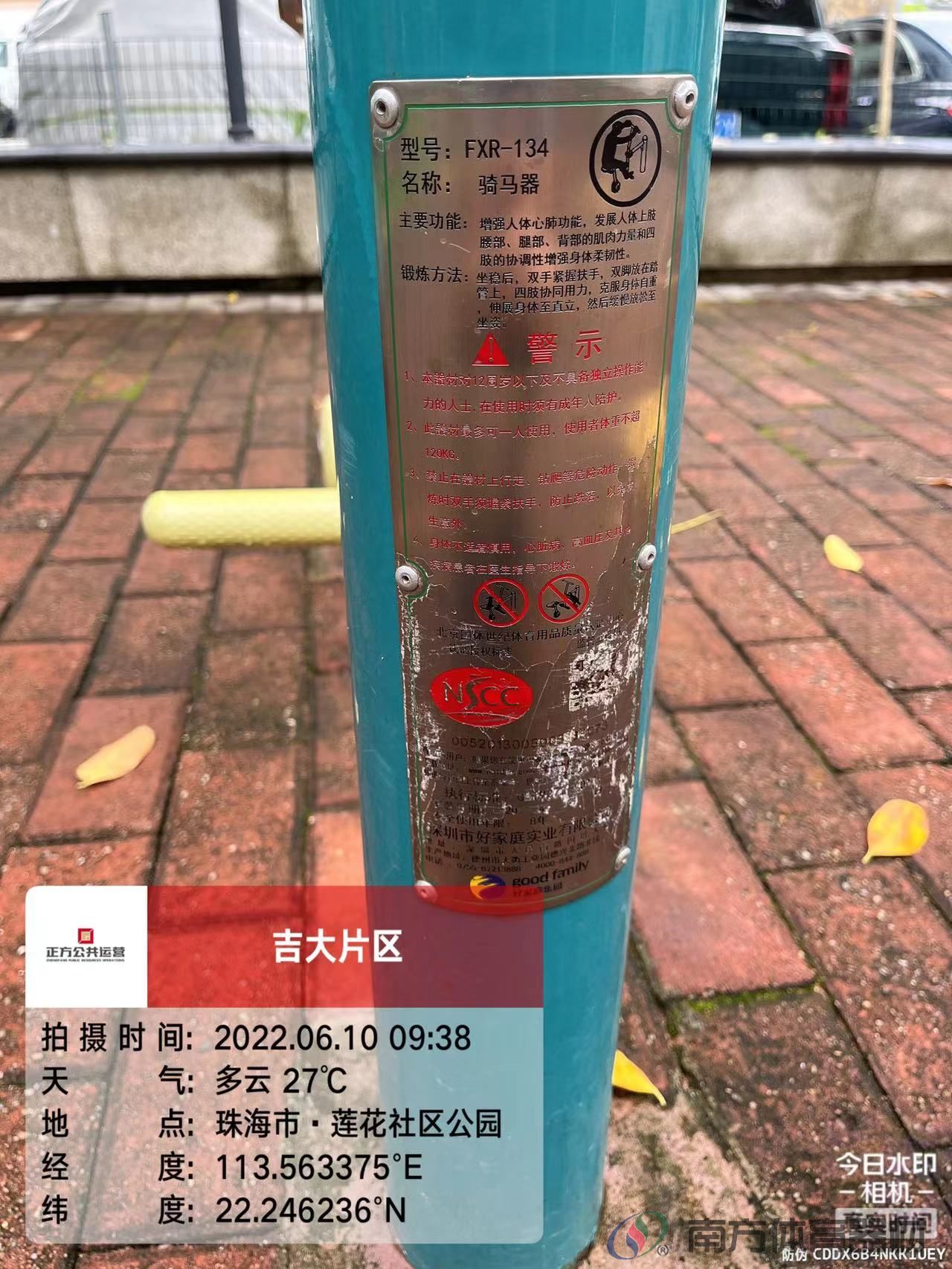 莲花社区公园(图10) 莲花社区公园(图10)