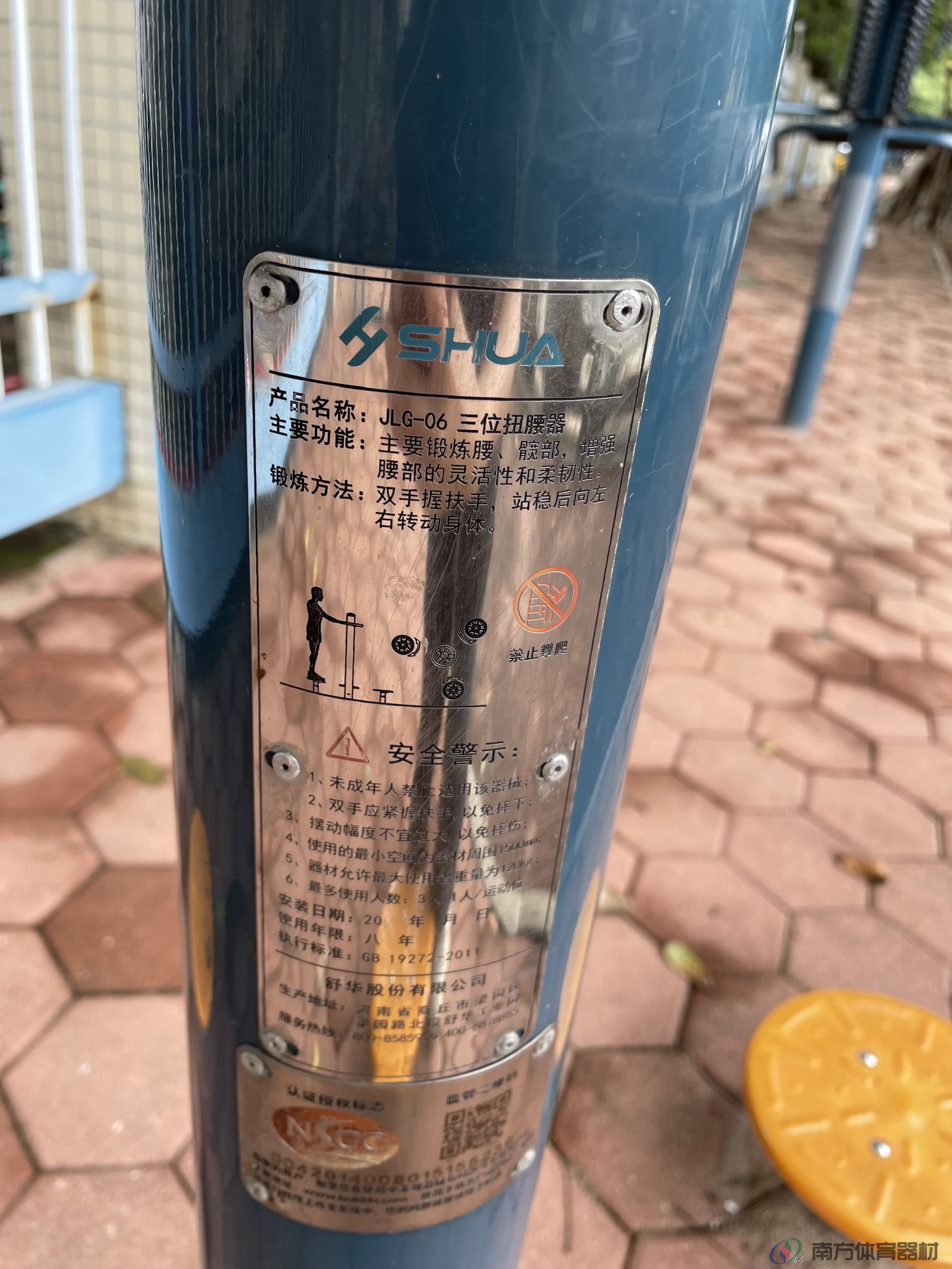 凤凰河渠绿道南华小区西苑段(图3) 凤凰河渠绿道南华小区西苑段(图3)