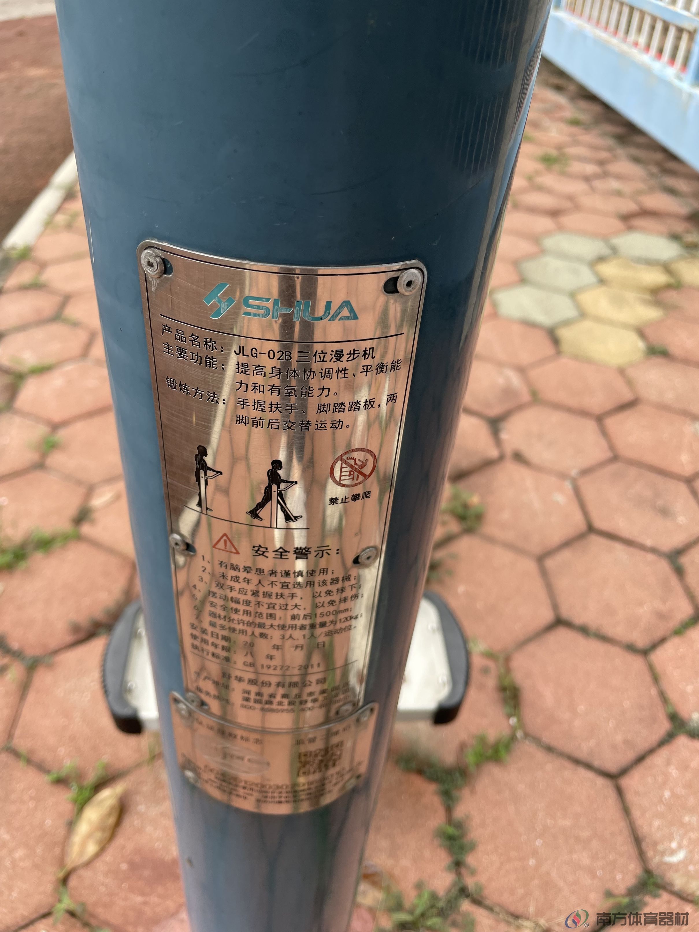 凤凰河渠绿道南华小区西苑段(图7) 凤凰河渠绿道南华小区西苑段(图7)