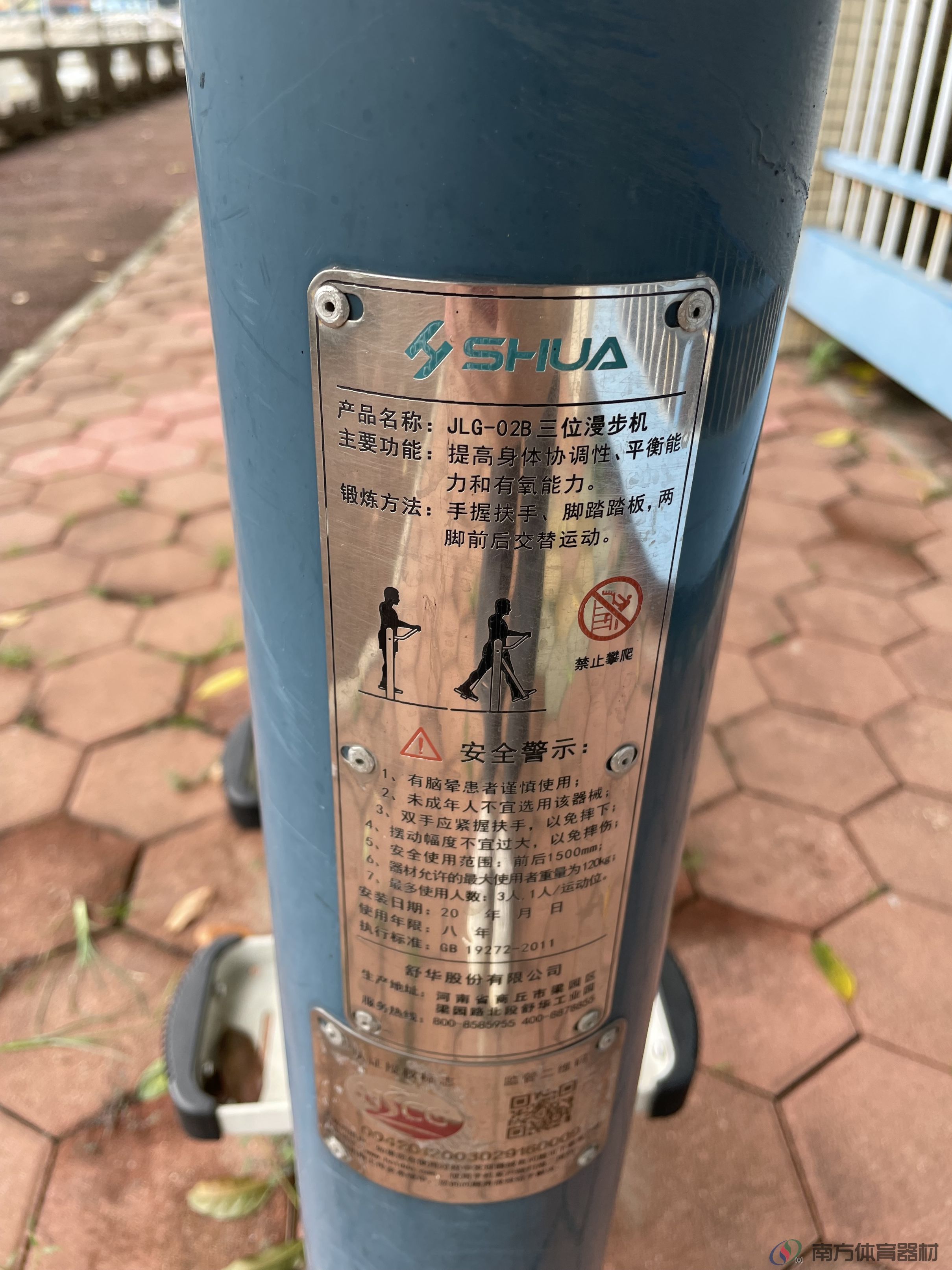 凤凰河渠绿道南华小区西苑段(图9) 凤凰河渠绿道南华小区西苑段(图9)