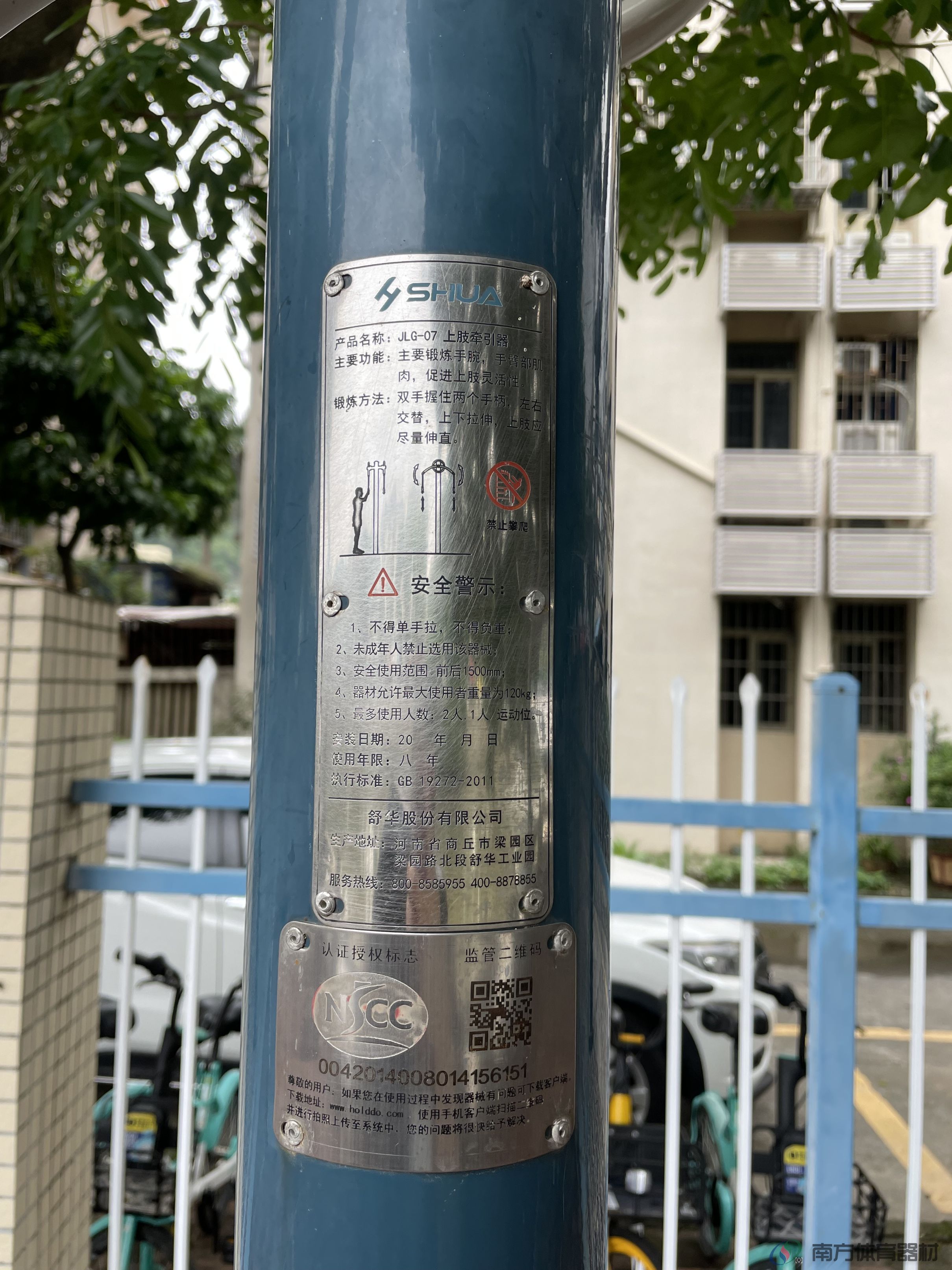 凤凰河渠绿道南华小区西苑段(图11) 凤凰河渠绿道南华小区西苑段(图11)