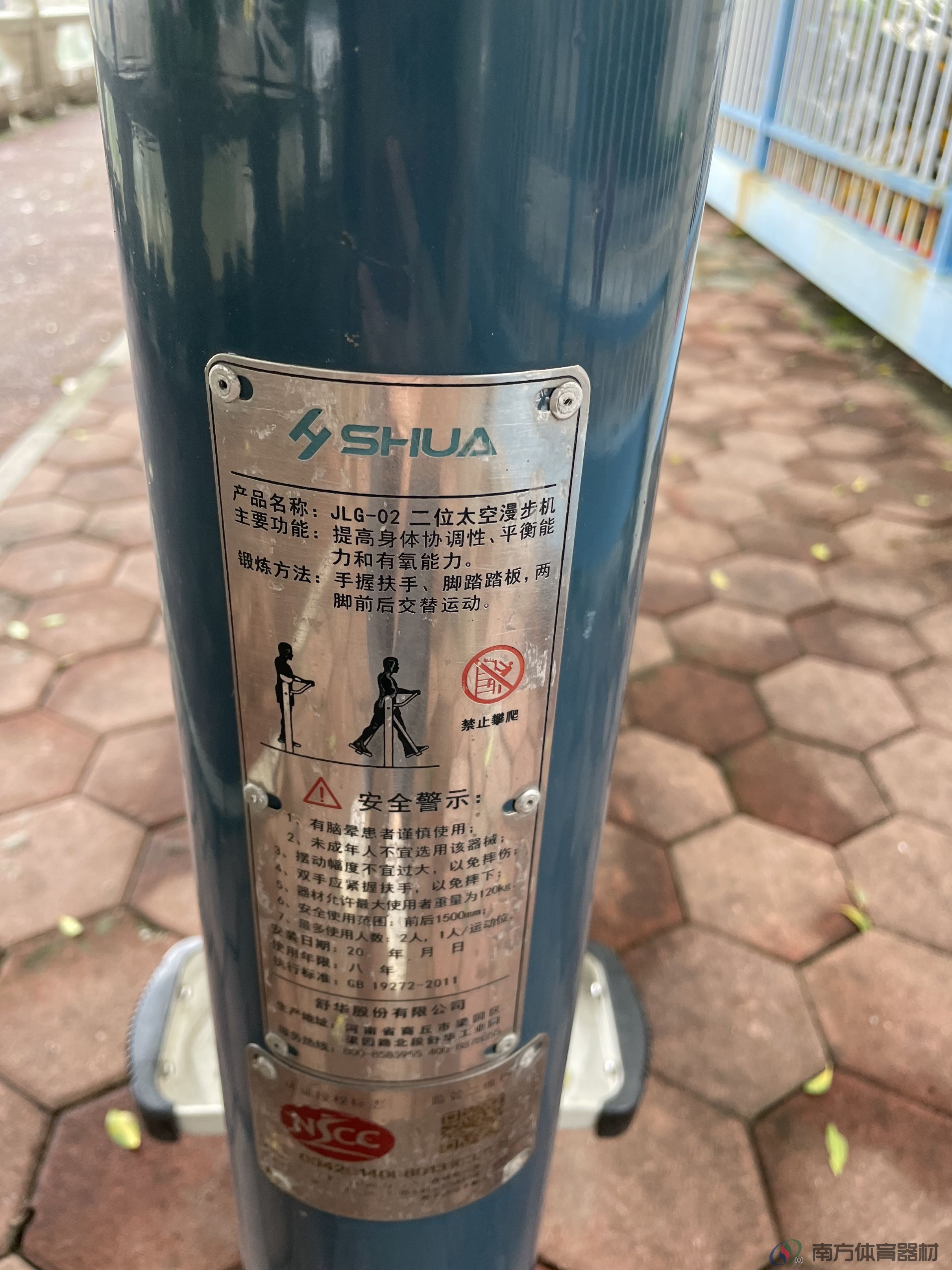 凤凰河渠绿道南华小区西苑段(图12) 凤凰河渠绿道南华小区西苑段(图12)