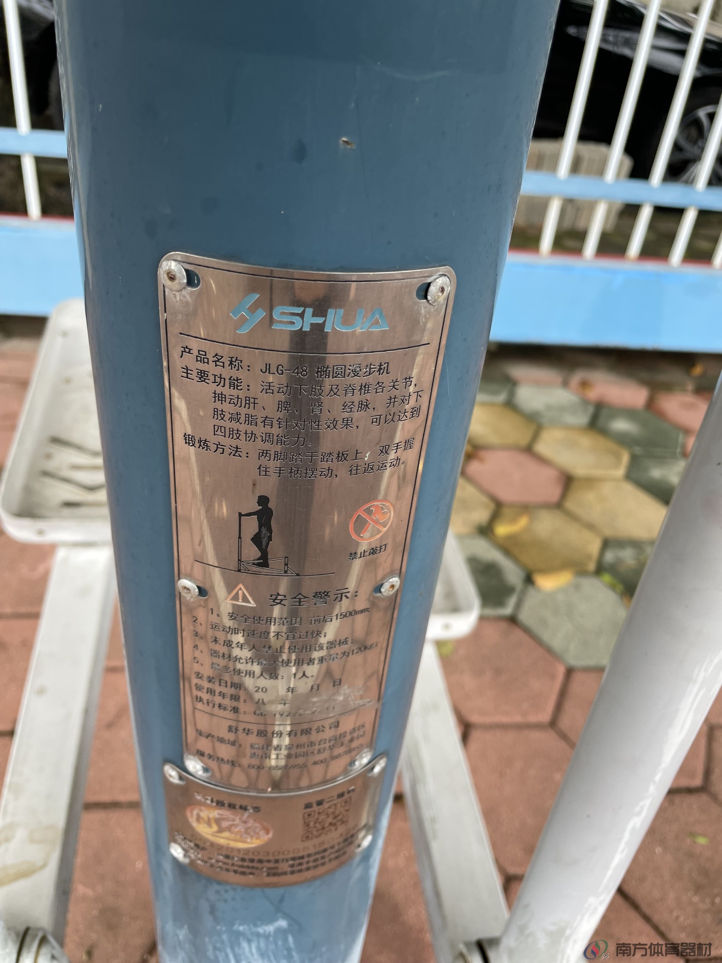 凤凰河渠绿道南华小区西苑段(图21) 凤凰河渠绿道南华小区西苑段(图21)