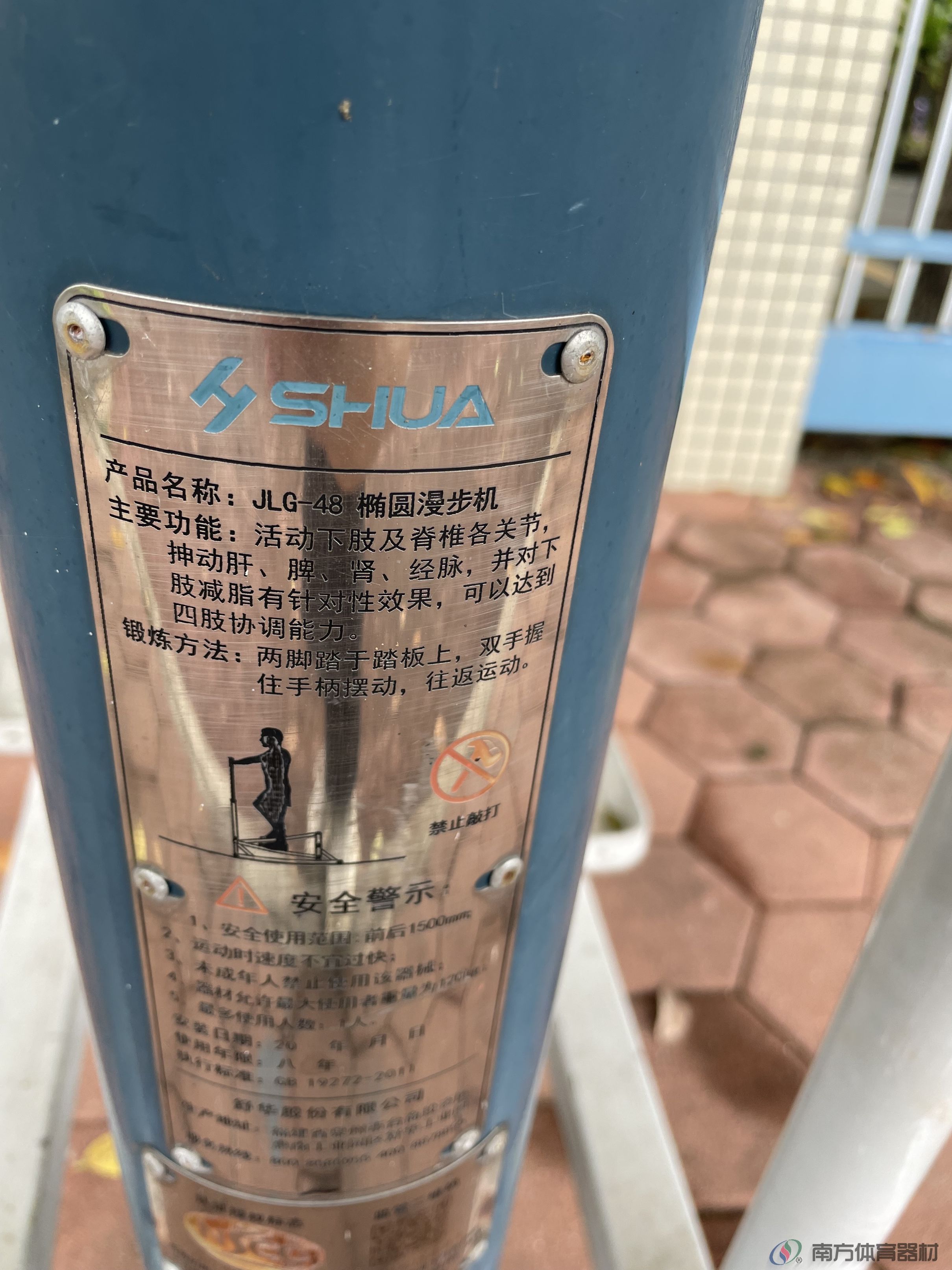 凤凰河渠绿道南华小区西苑段(图23) 凤凰河渠绿道南华小区西苑段(图23)