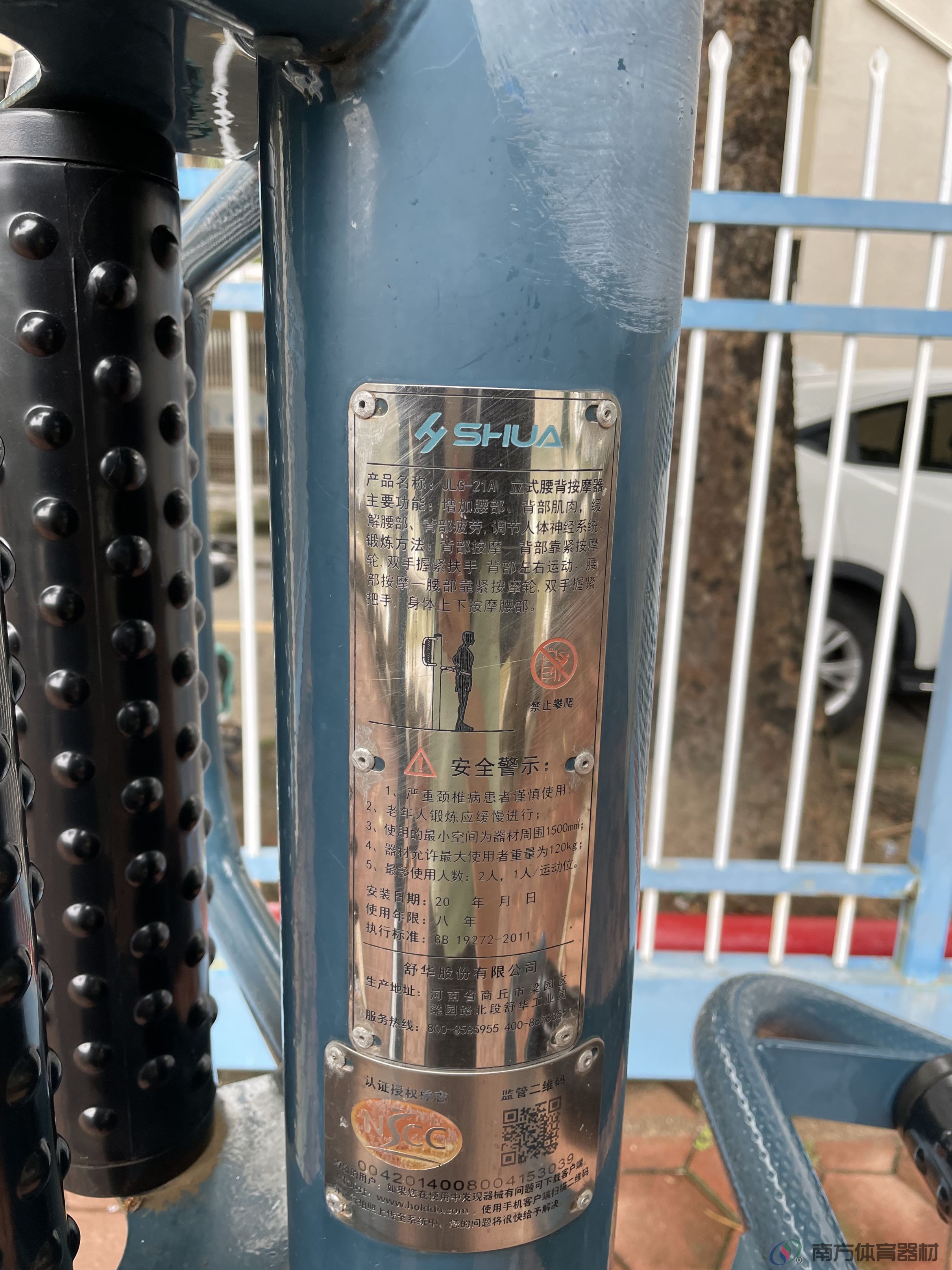 凤凰河渠绿道南华小区西苑段(图25) 凤凰河渠绿道南华小区西苑段(图25)