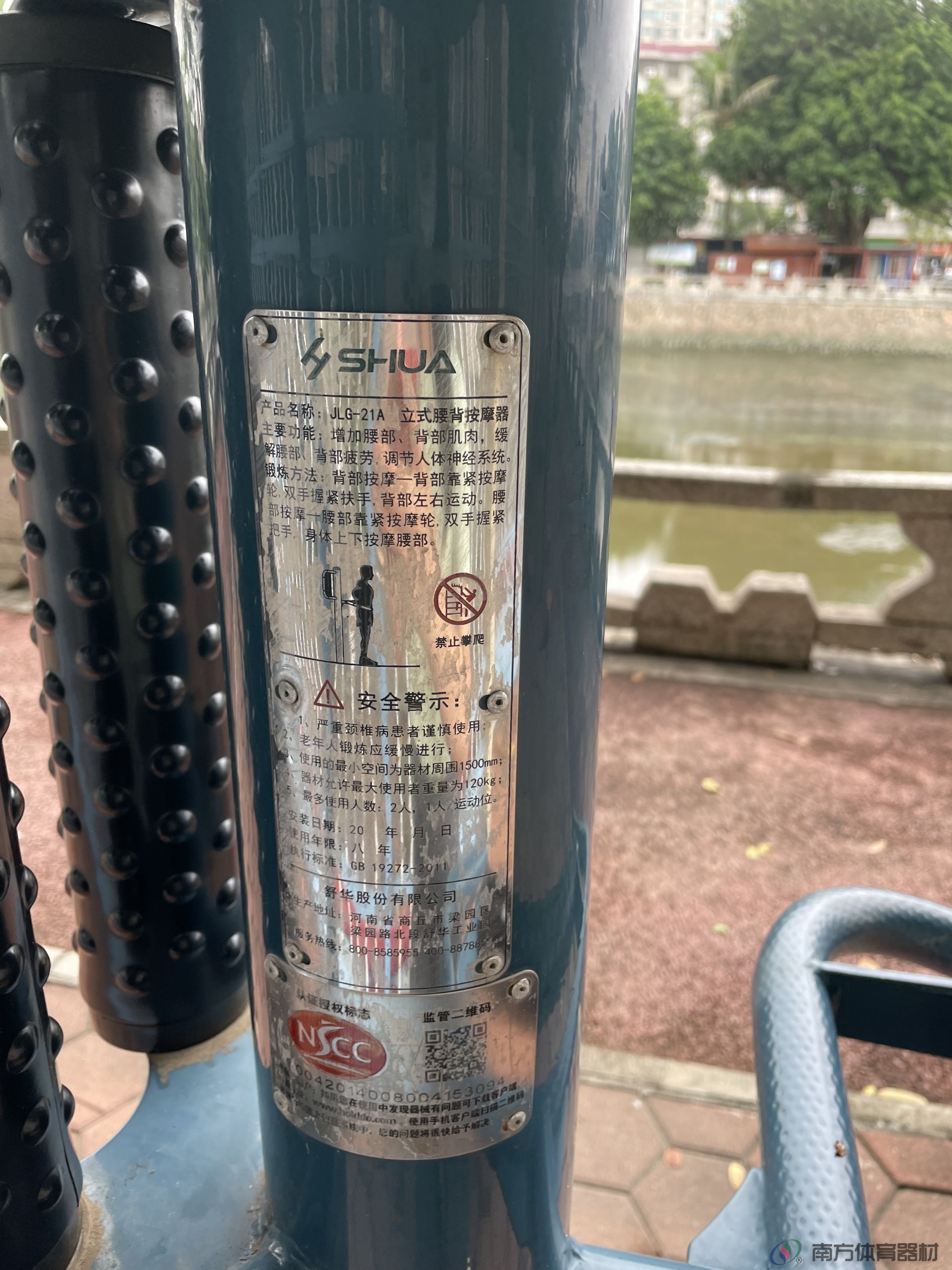 凤凰河渠绿道南华小区西苑段(图29) 凤凰河渠绿道南华小区西苑段(图29)