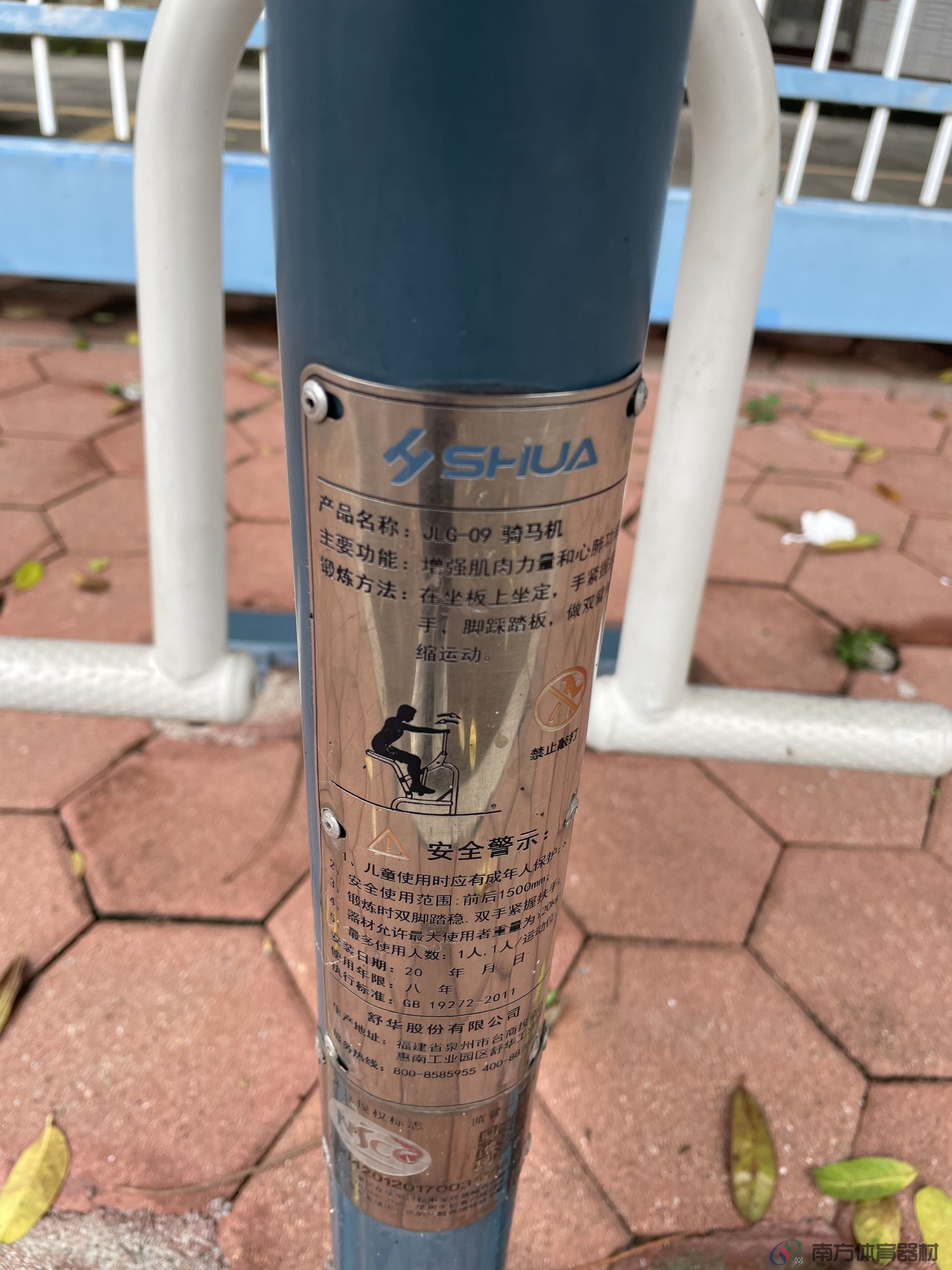 凤凰河渠绿道南华小区西苑段(图31) 凤凰河渠绿道南华小区西苑段(图31)