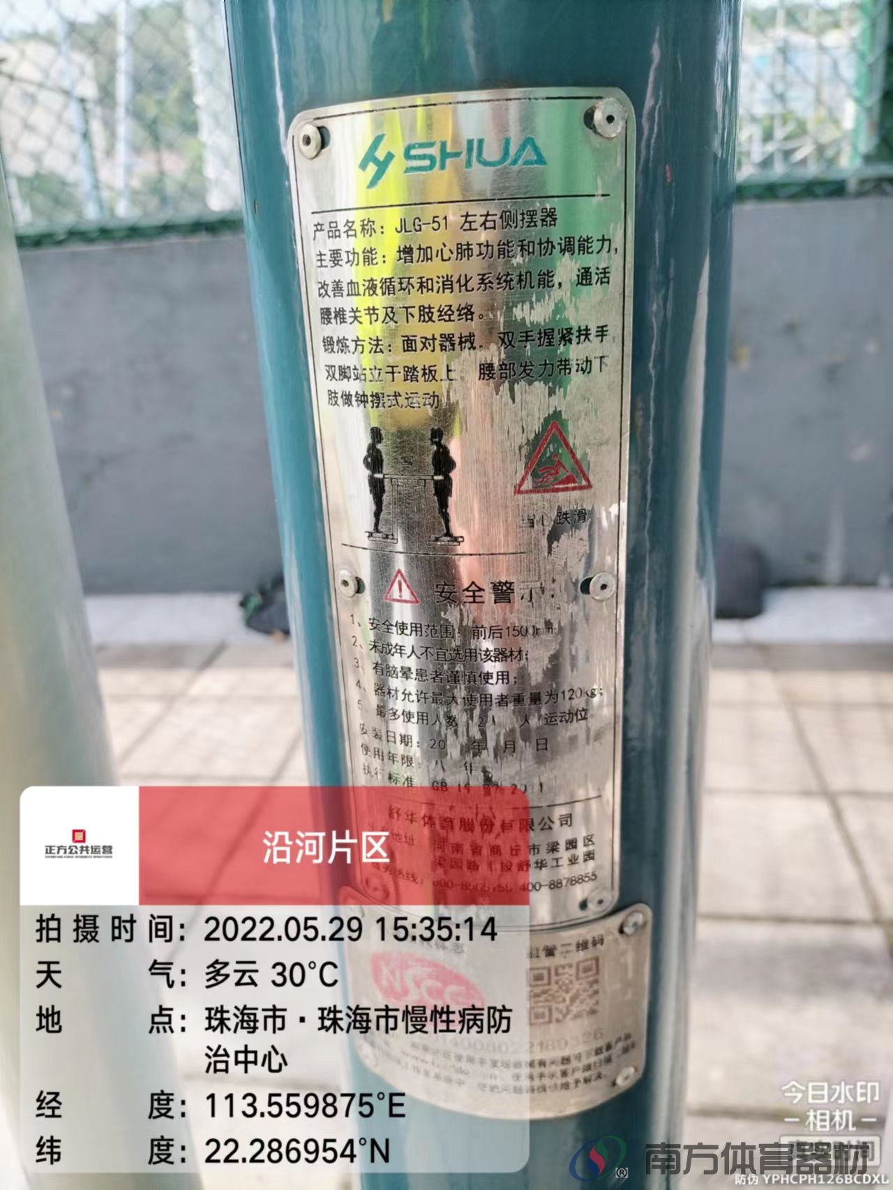 紫荆桥头小公园(图7) 紫荆桥头小公园(图7)