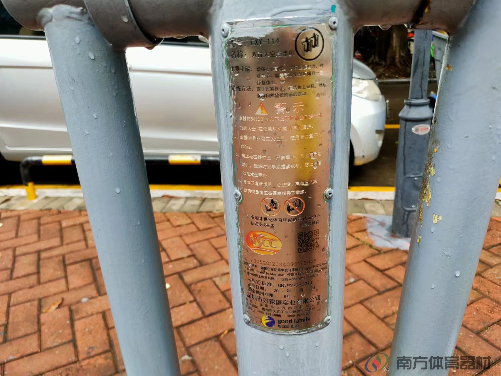 福宁社区公园(图4)