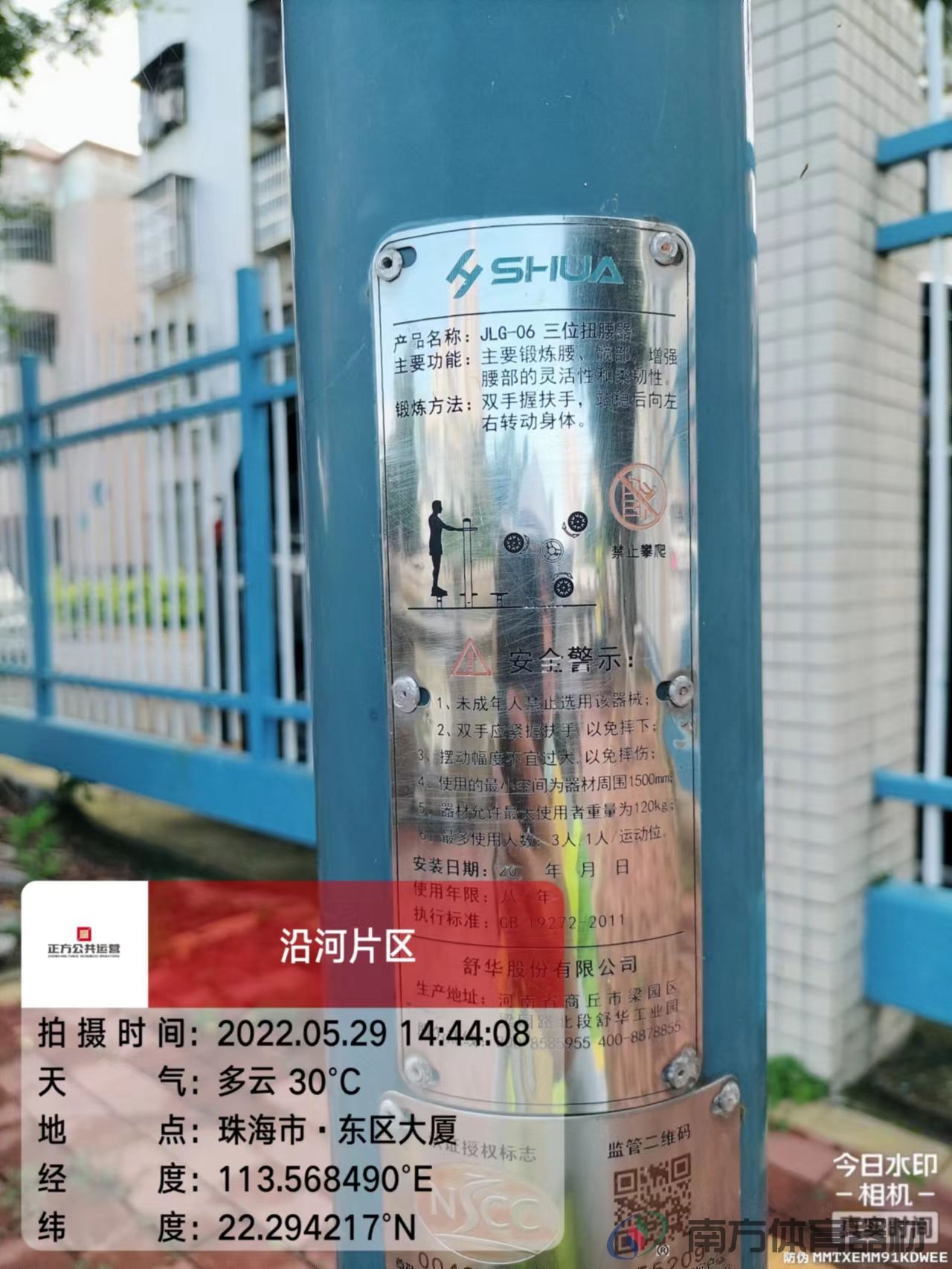 沿河绿道之东区大厦段(图3)