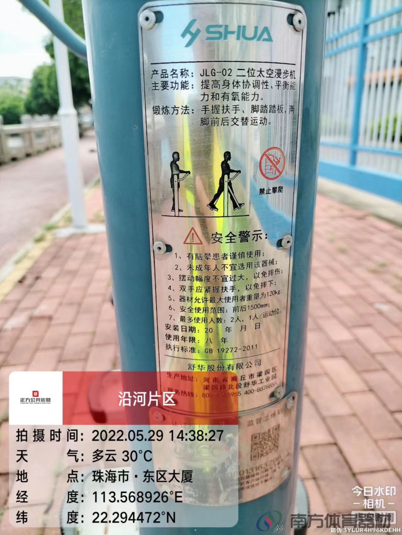 沿河绿道之东区大厦段(图17)