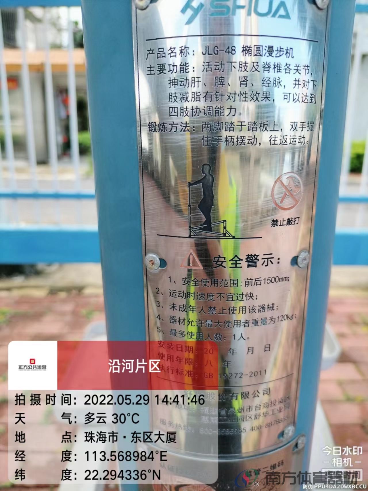 沿河绿道之东区大厦段(图19)