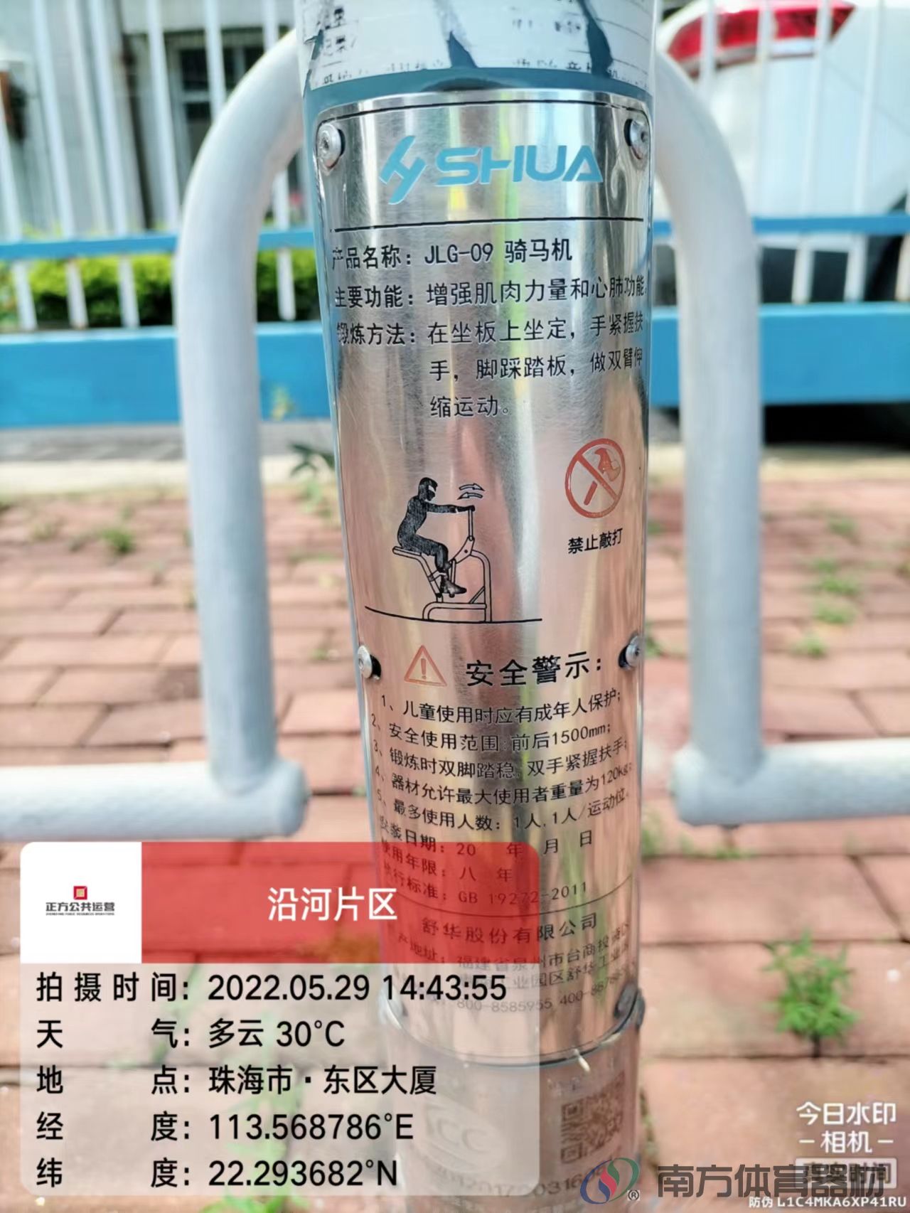 沿河绿道之东区大厦段(图26)