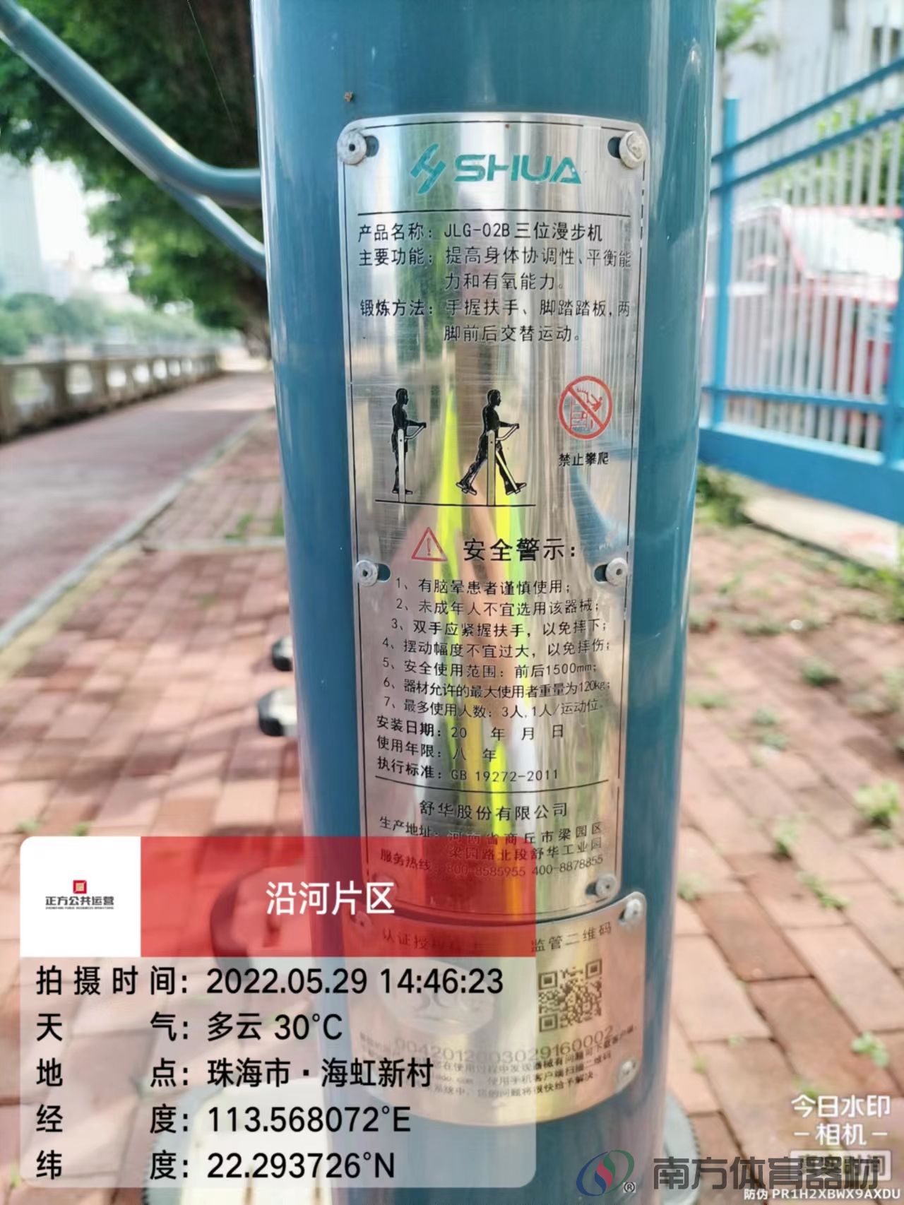 沿河绿道之海虹新村段(图5)