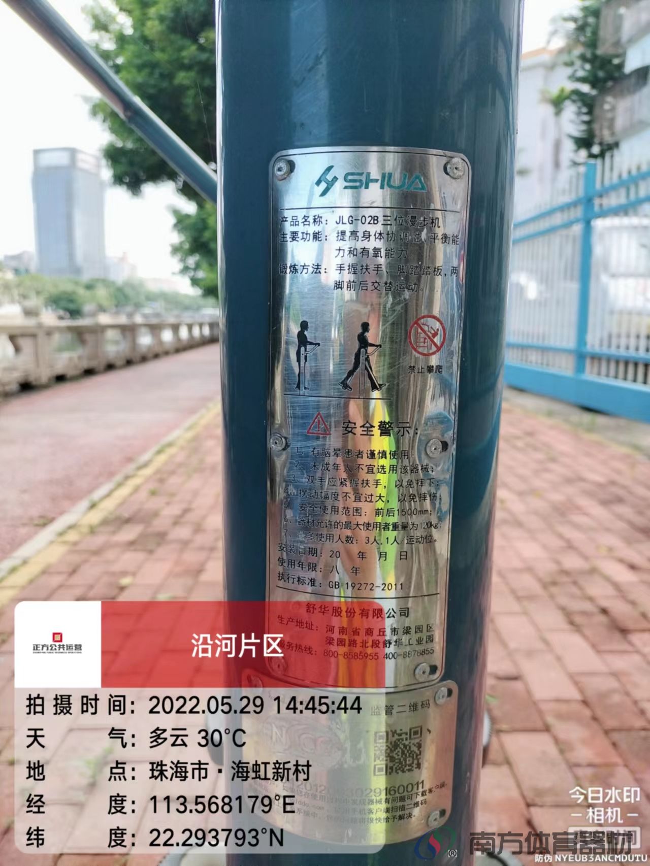 沿河绿道之海虹新村段(图7)