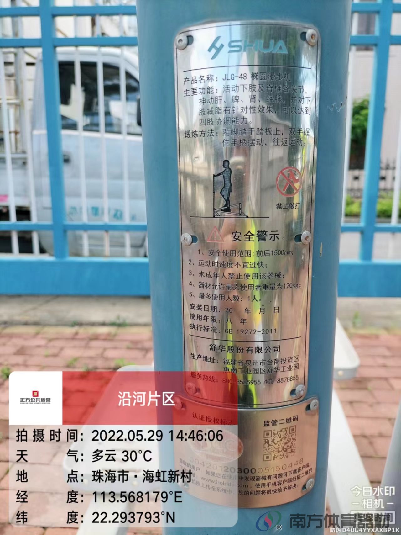 沿河绿道之海虹新村段(图17)