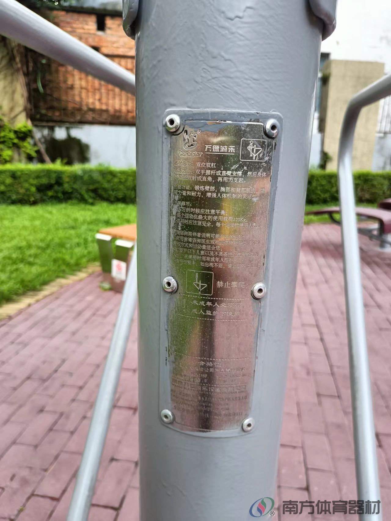 南香里社区公园(图3)