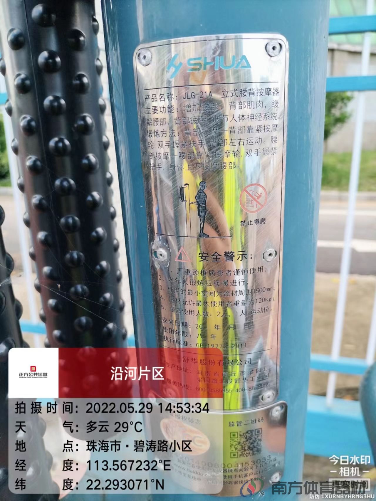 沿河绿道之碧涛路小区(图9) 沿河绿道之碧涛路小区(图9)