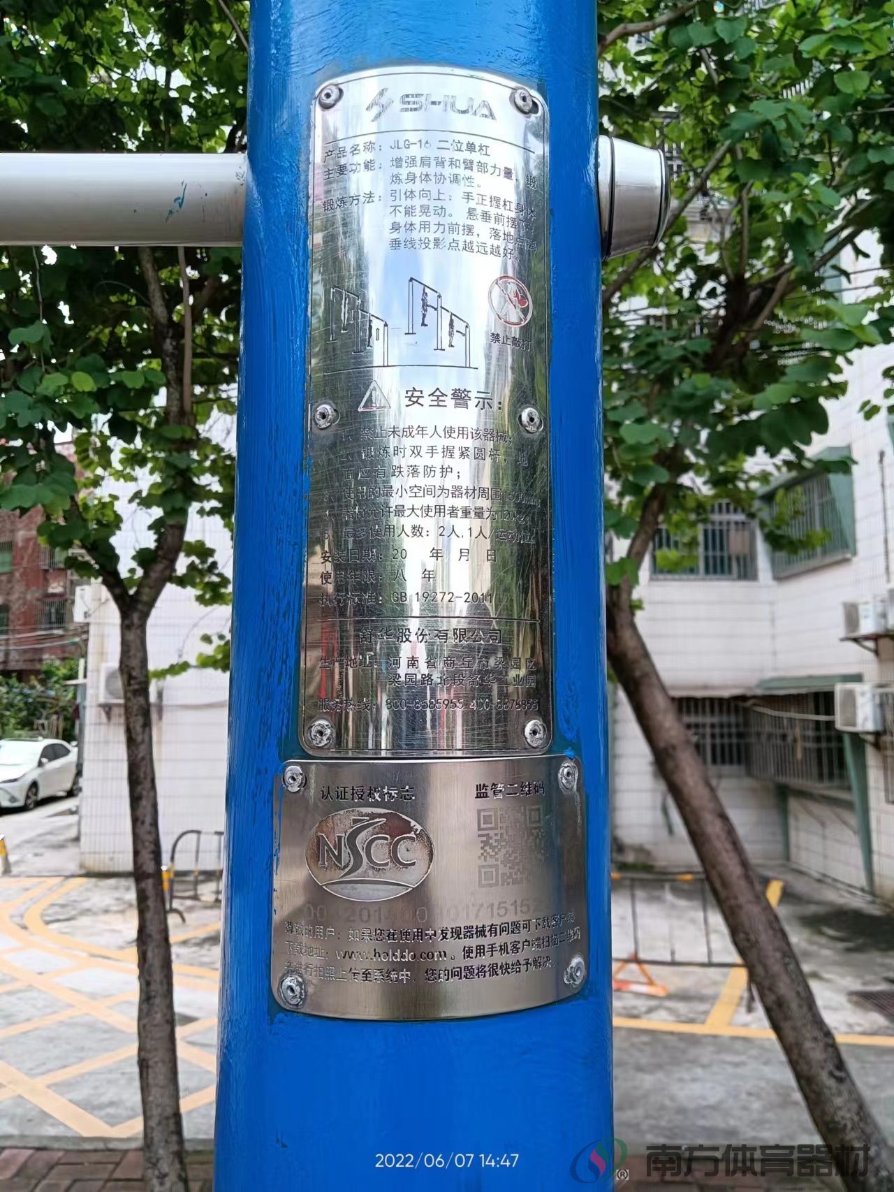 南联社区公园(图4)