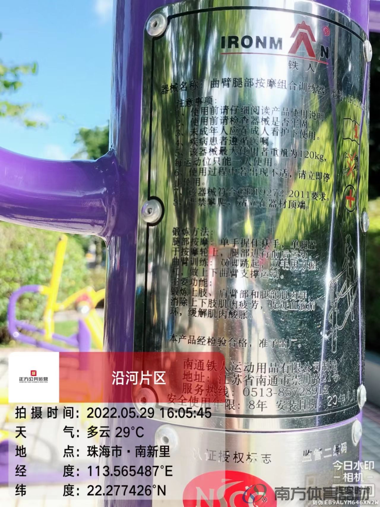 光明街社区公园之119公园(图19)