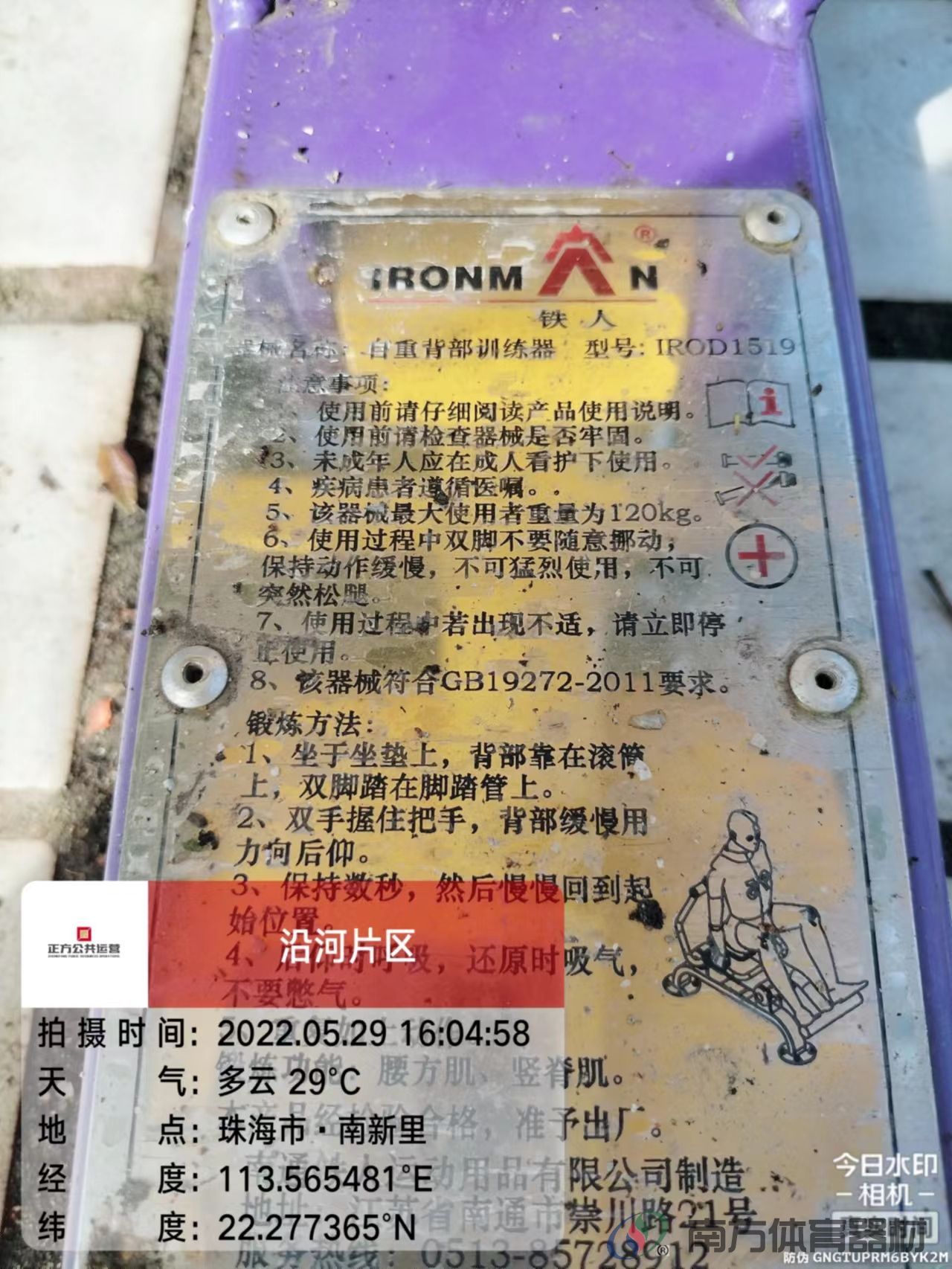 光明街社区公园之119公园(图28)