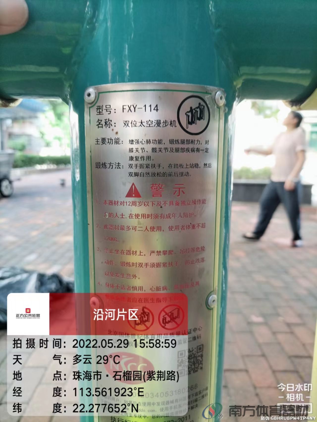 石榴巷社区公园(图9)