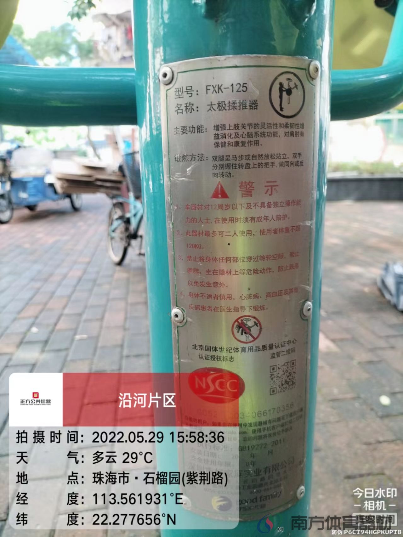 石榴巷社区公园(图11)