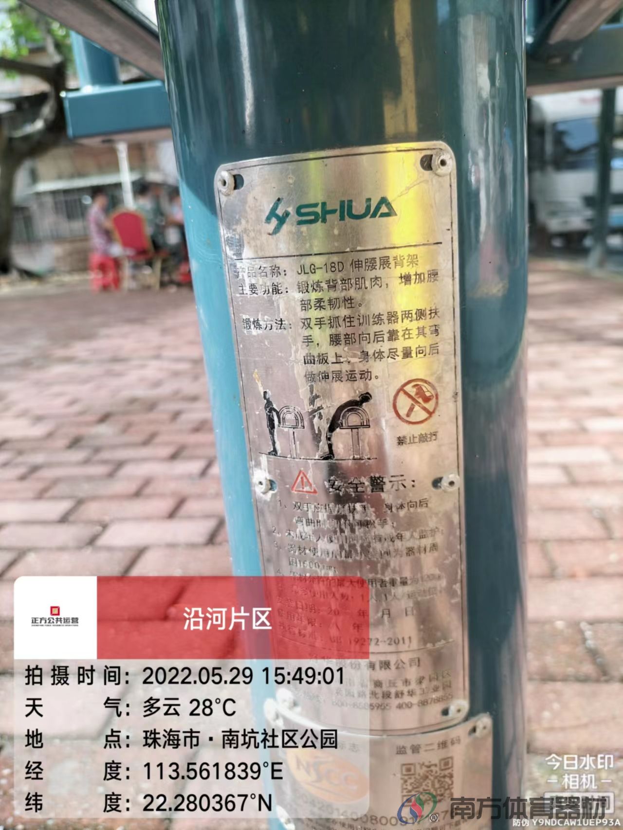 南坑社区公园(图5)