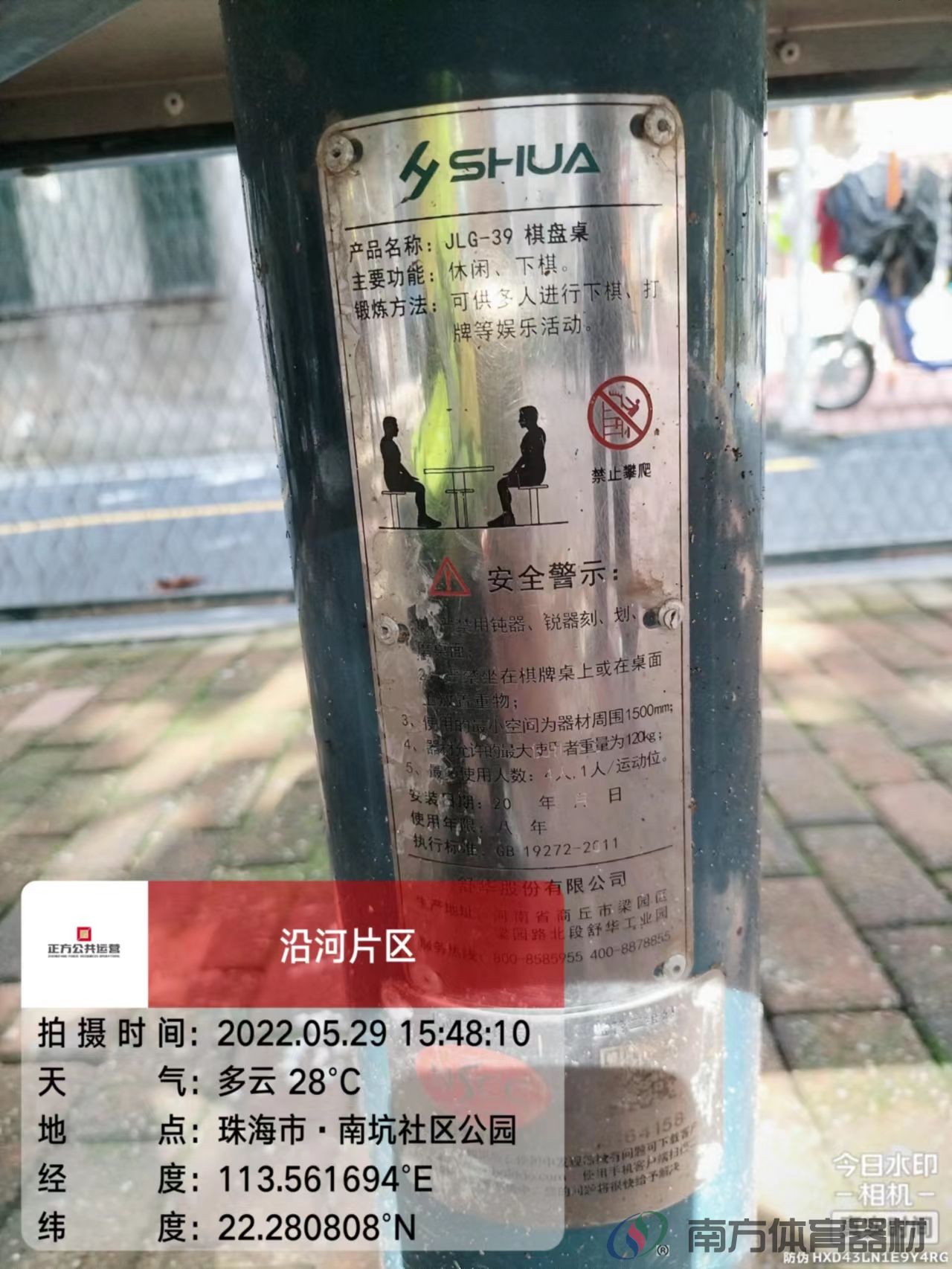 南坑社区公园(图13)