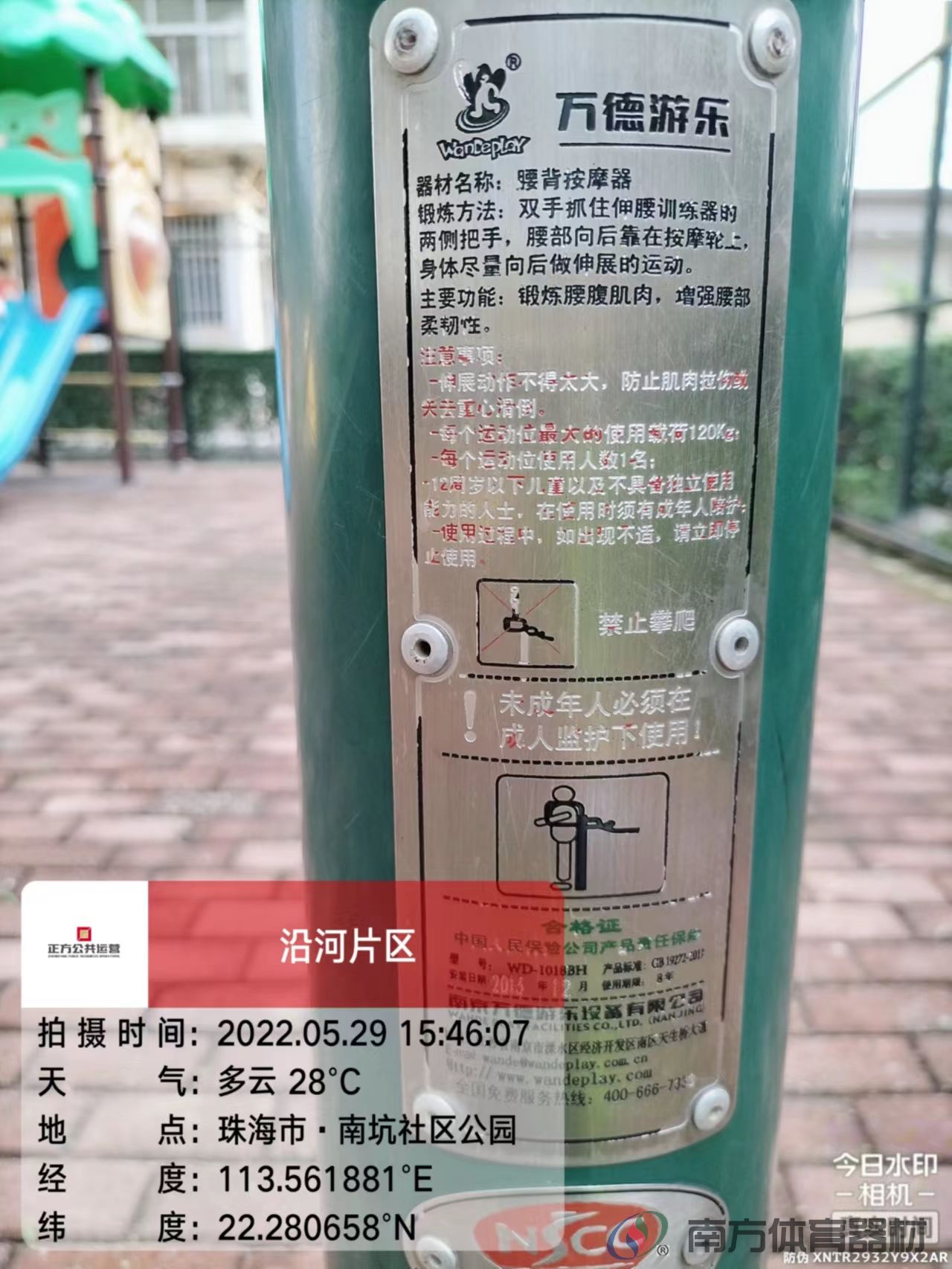 南坑社区公园(图15)