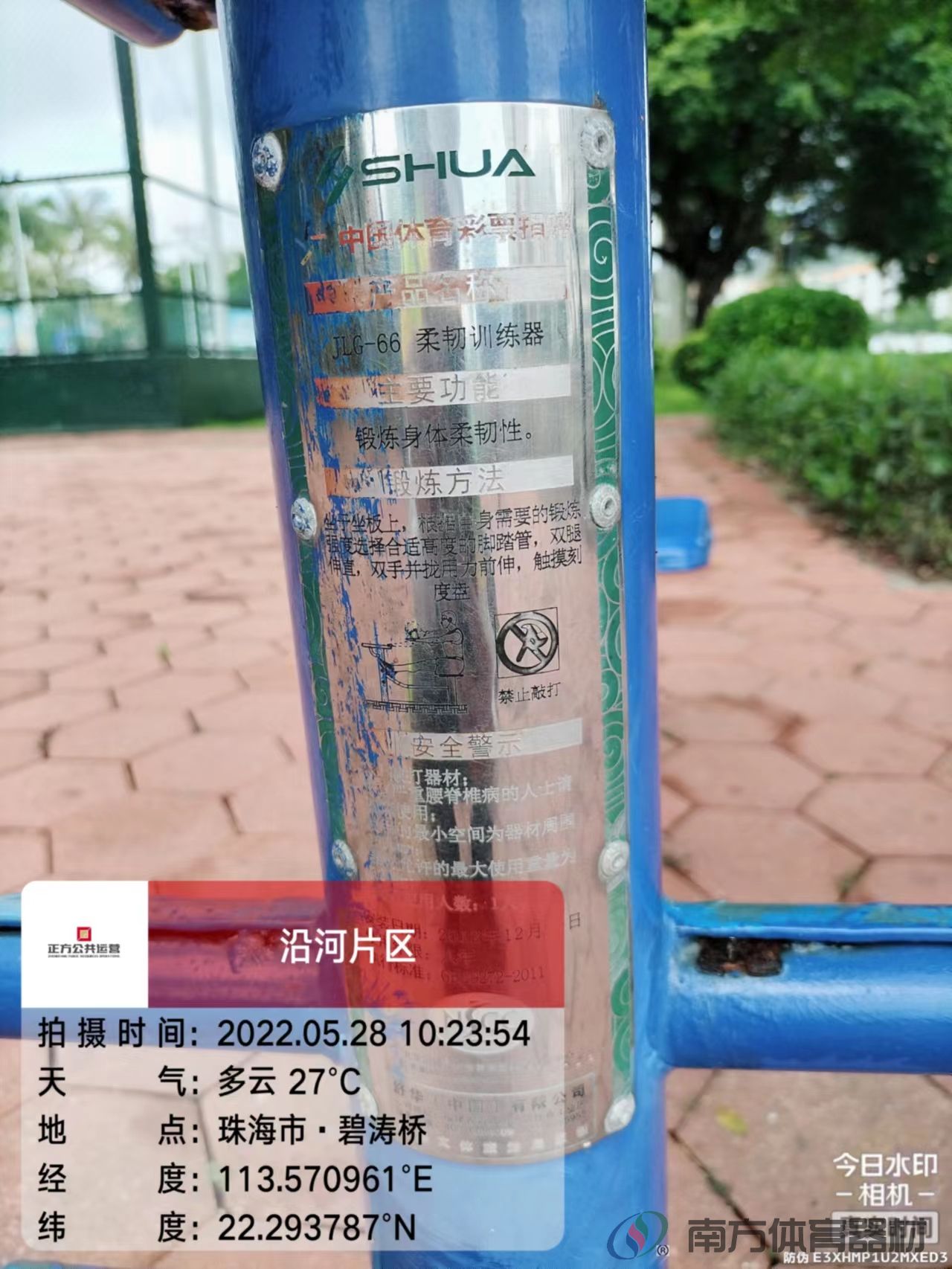 凤凰河社区公园碧涛段(图15)